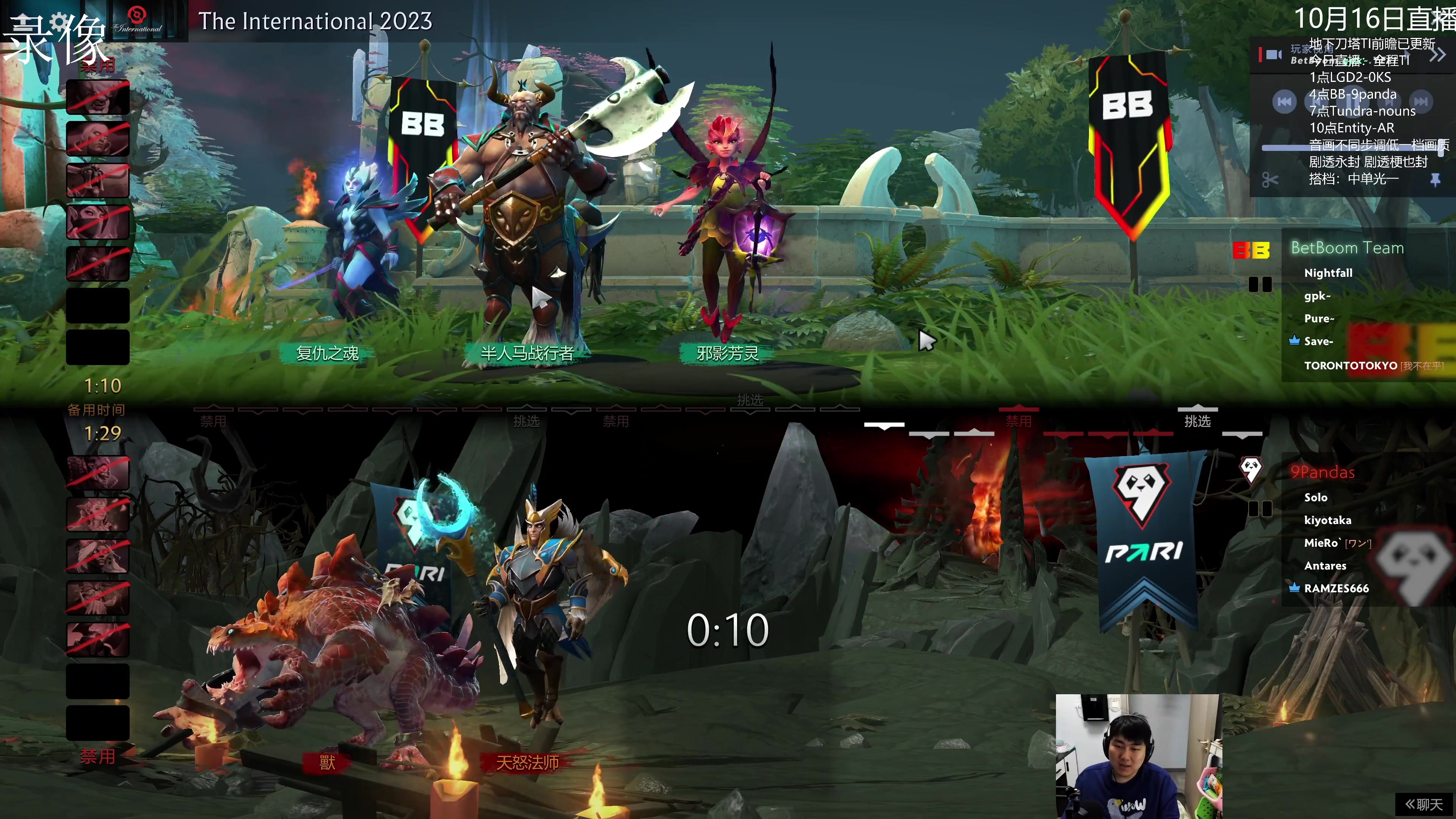 【2023-10-16 14点场】杰出哥：TI全程4K直播 LGD-KS