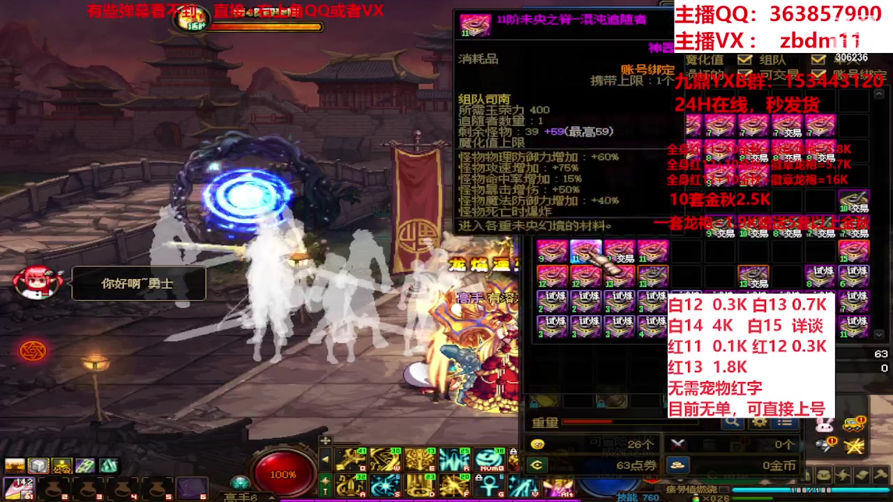 【2023-10-16 14点场】主播东门：东门：强化增幅大狂欢