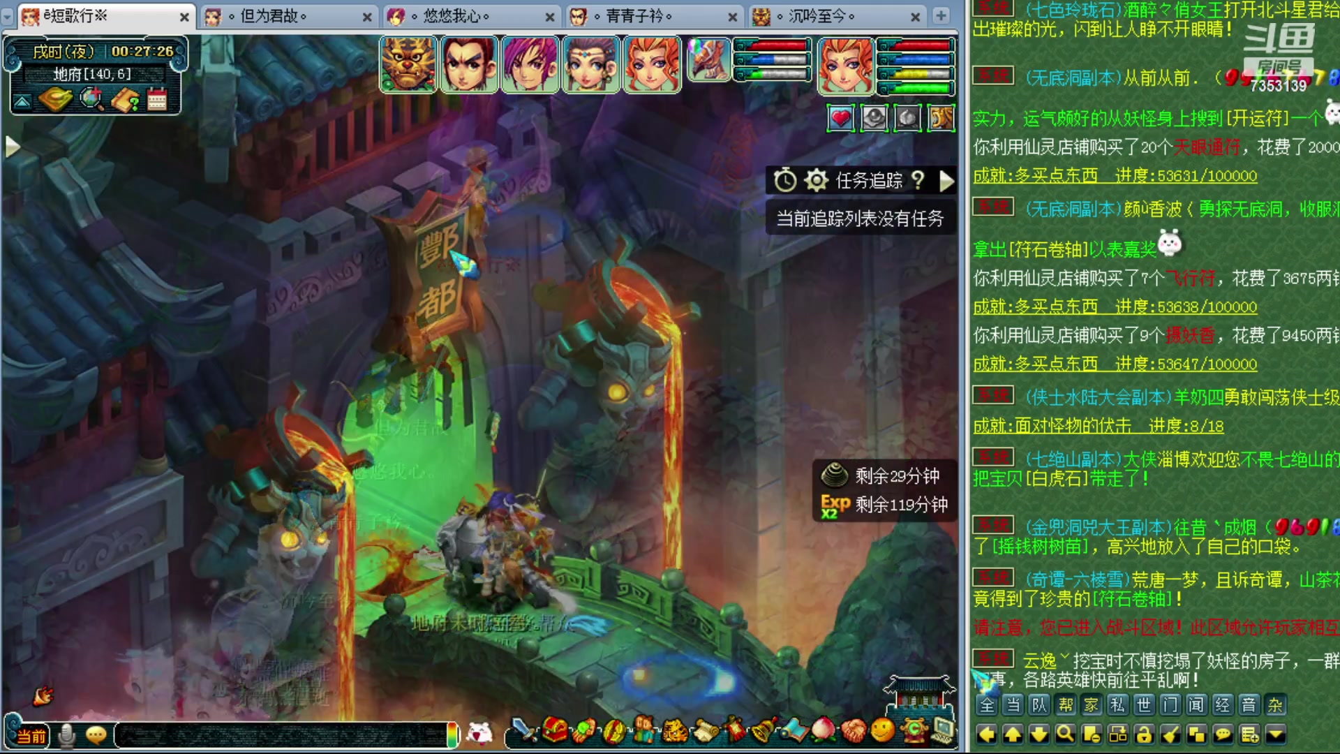 【2023-10-15 23点场】o山星o：香山红叶，飞升129五门！