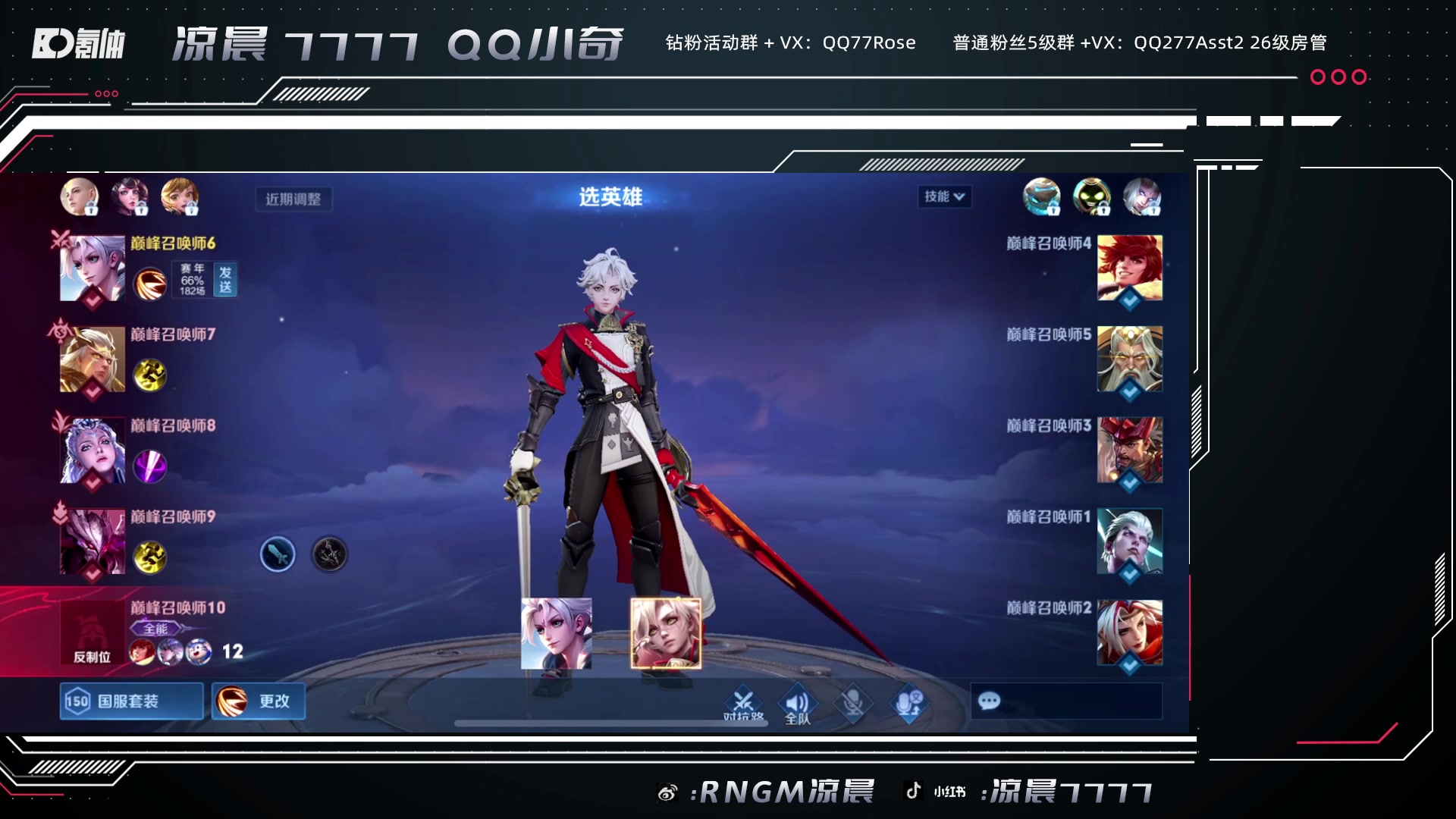 【2023-10-15 22点场】凉晨7777：你滴马神王者归来