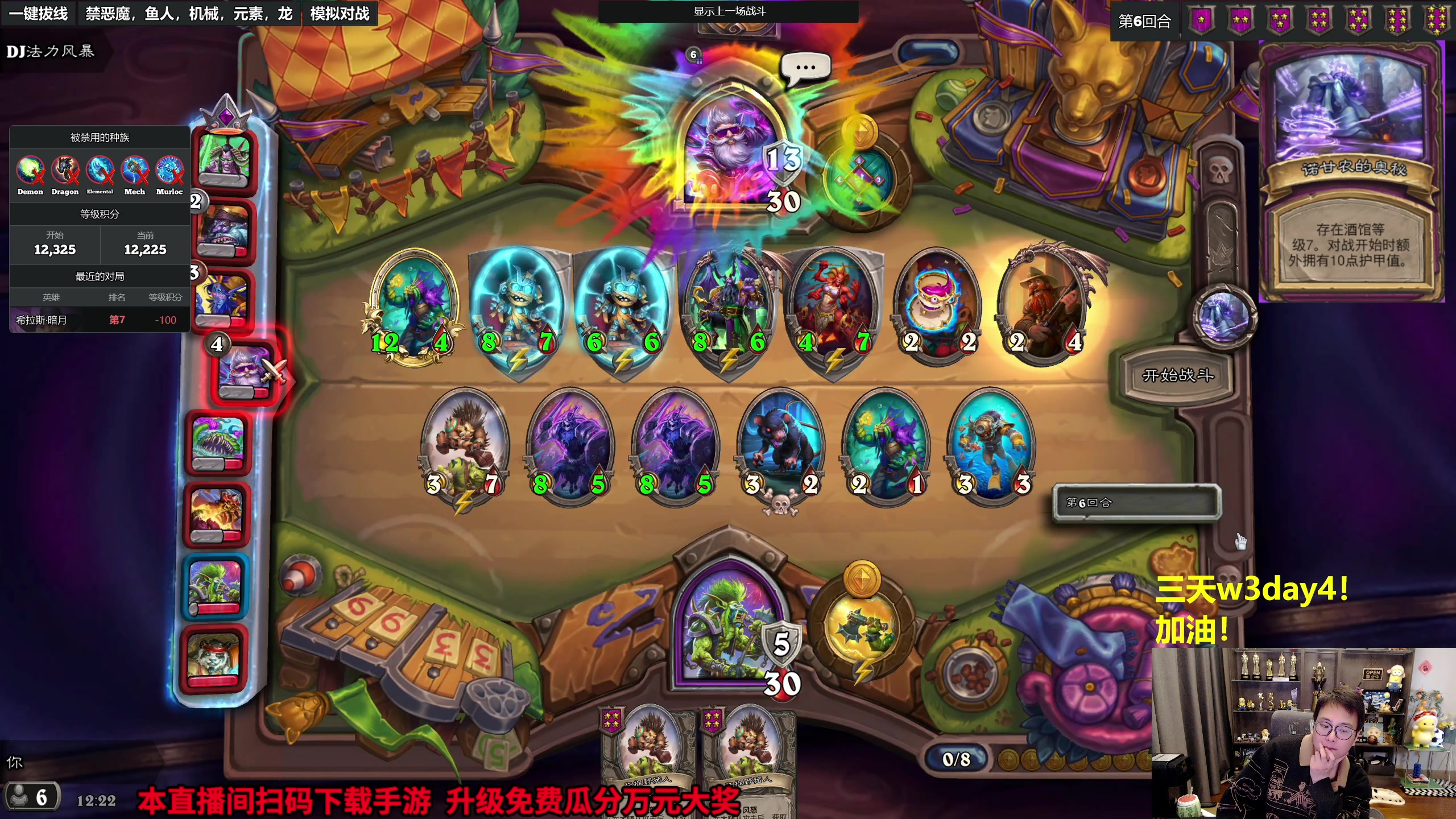 【2023-10-16 11点场】衣锦夜行：万三近在咫尺了！