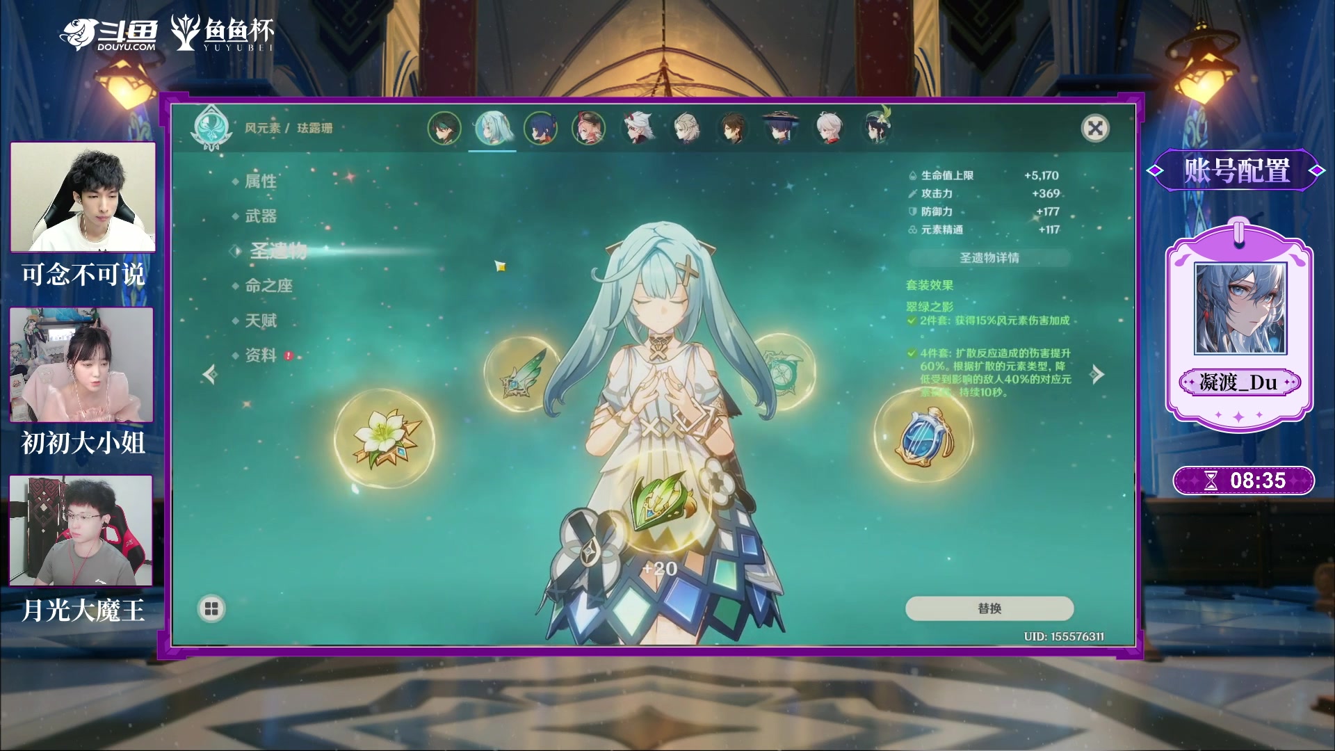 【2023-10-15 21点场】初初大小姐：【鱼鱼杯决赛 末北VS凝渡】