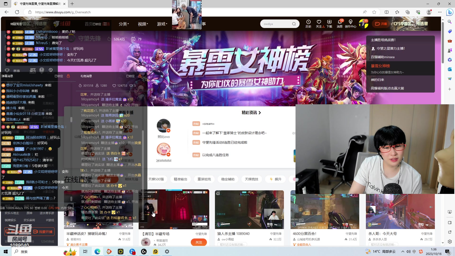 【2023-10-16 01点场】ow小青蛙：狼人杀主播 1089040