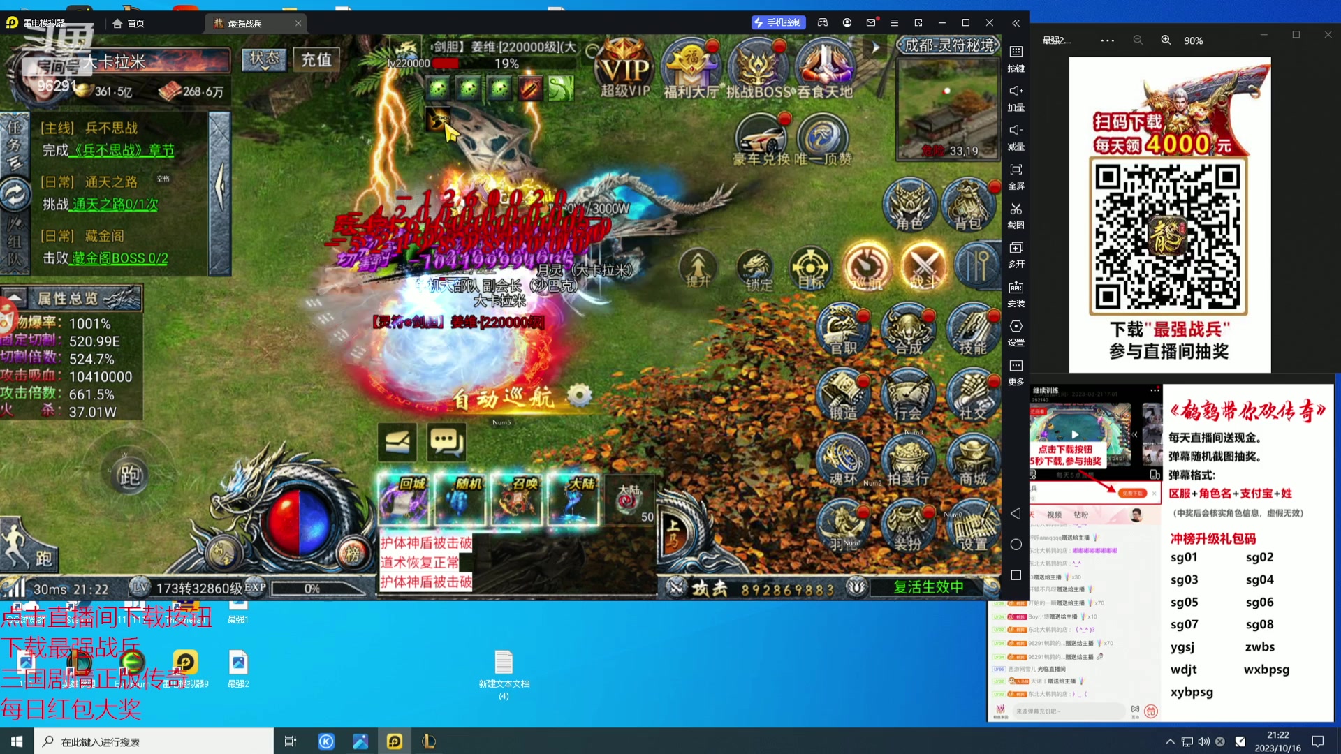 【2023-10-16 20点场】东北大鹌鹑：东北大鹌鹑 恐怖如斯