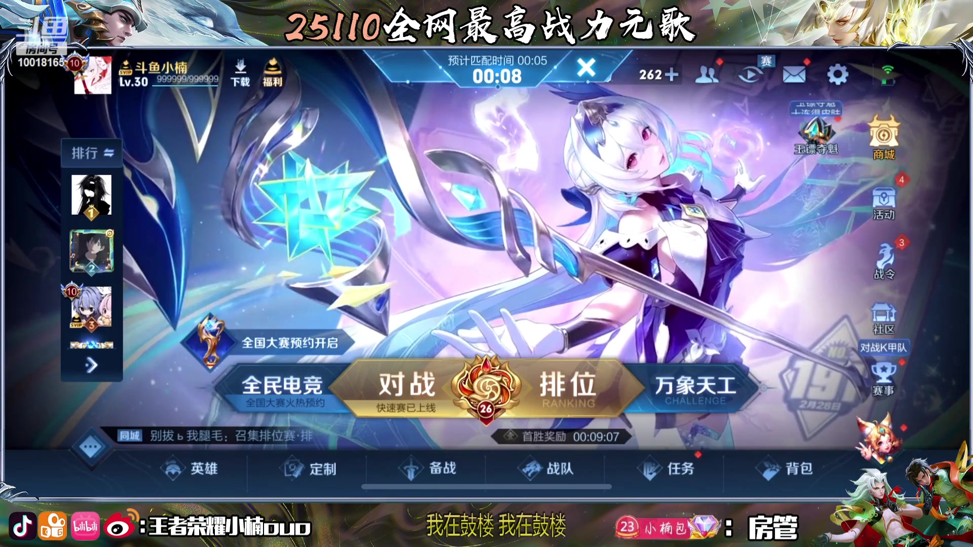 【2023-10-16 19点场】小楠ouo：自信冷静不上头