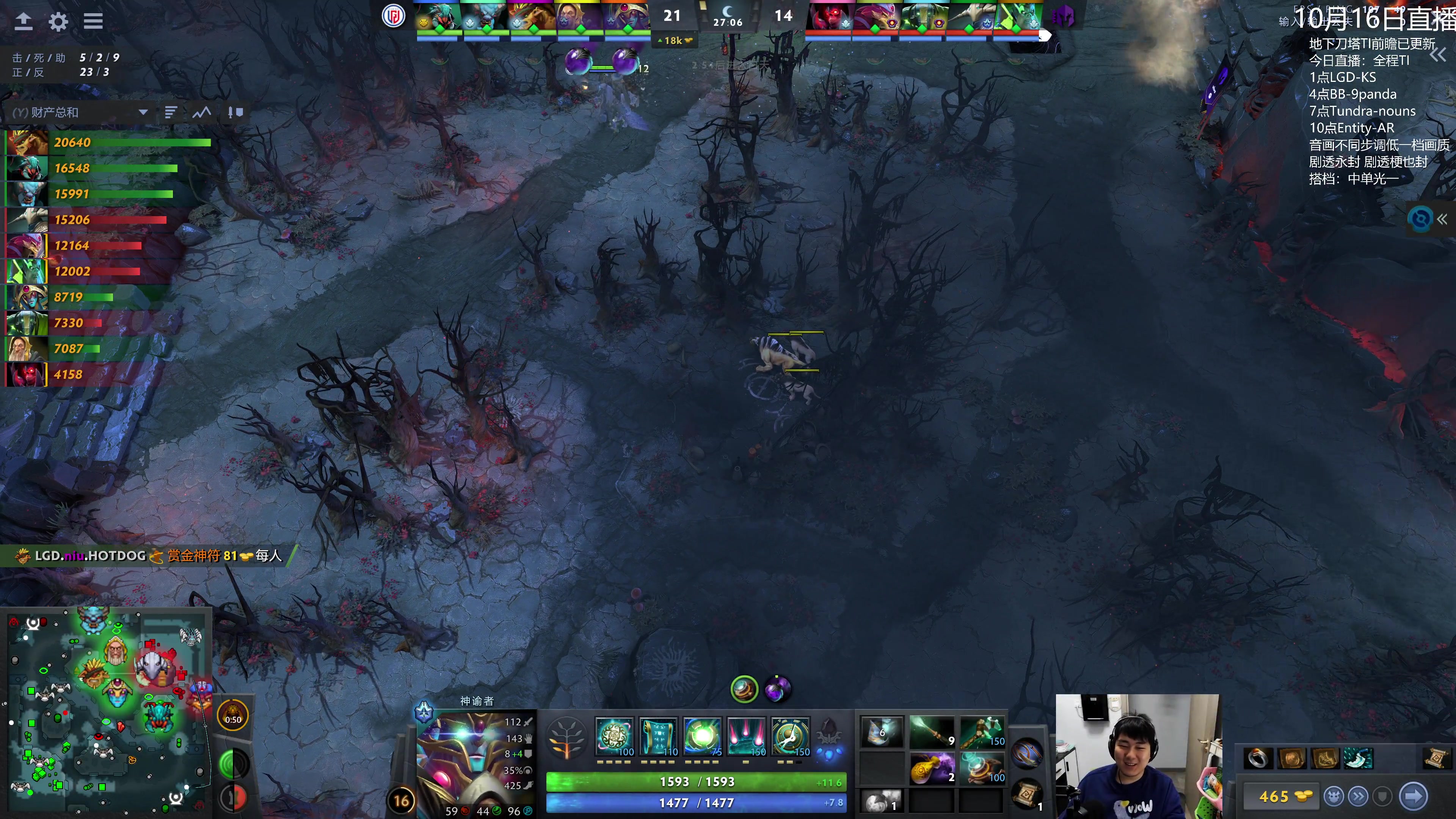 【2023-10-16 02点场】杰出哥：TI全程4K直播 LGD-KS
