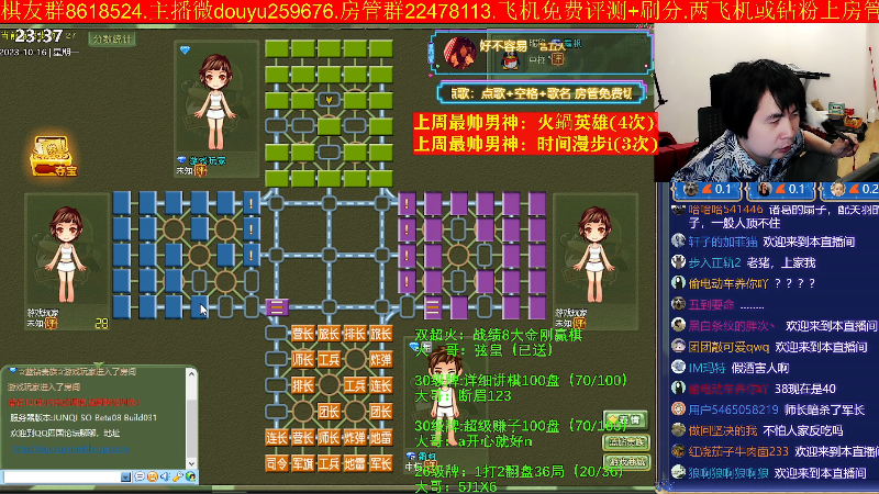 【四国军棋】神机小诸葛的精彩时刻 20231016 23点场