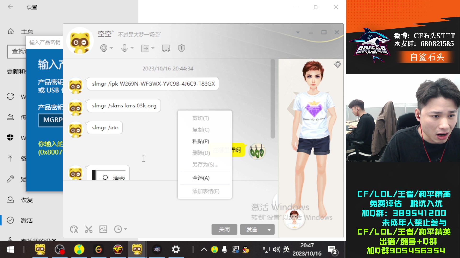 【2023-10-16 20点场】白鲨石头丶：一起看中国区CFS名额赛