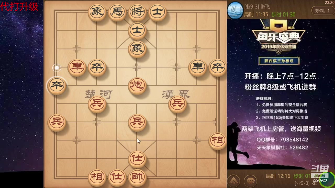 【2023-10-15 22点场】日月轮回888：巅峰布局全能大师