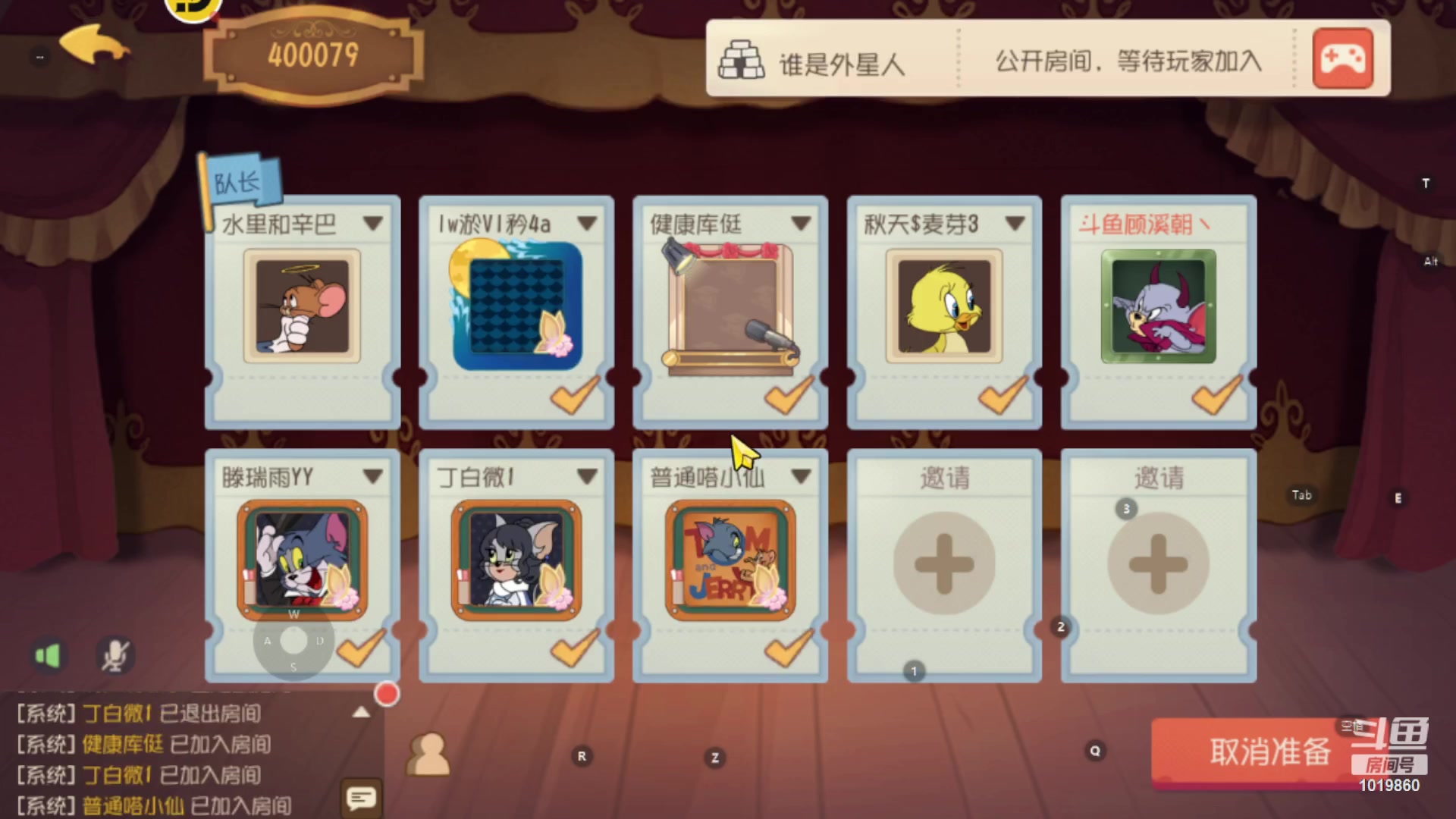 【2023-10-16 10点场】意卿丶：玩猫和老鼠享快乐人生