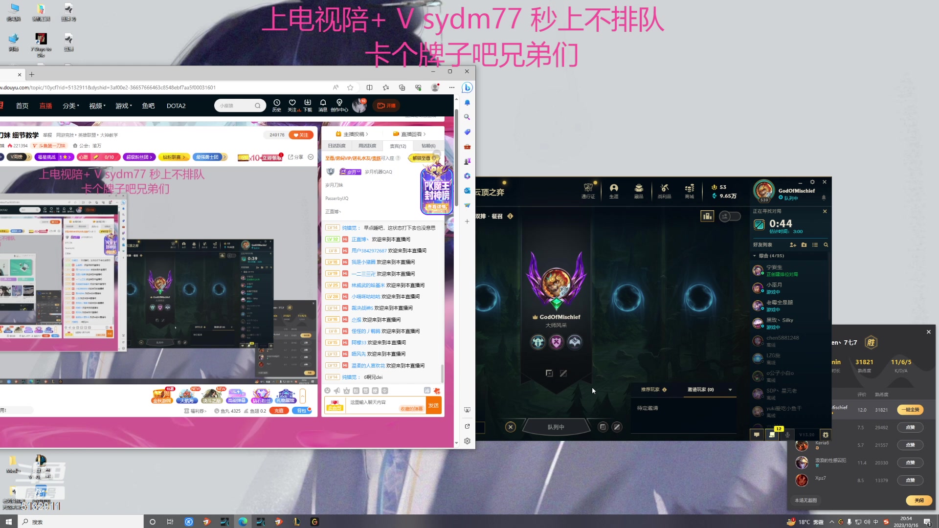 【2023-10-16 20点场】岁月刀妹：斗鱼第一刀妹 细节教学