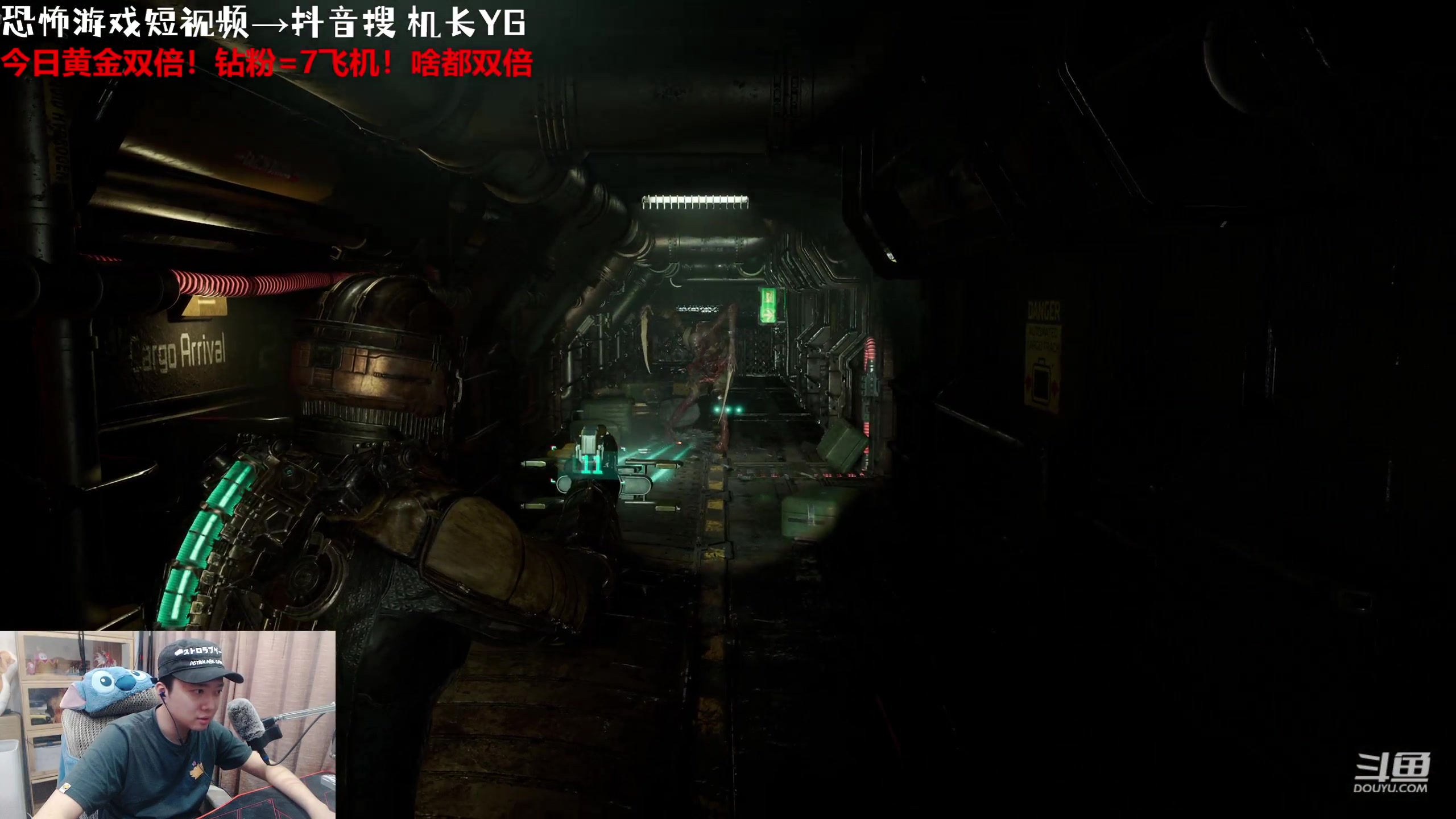 【2023-10-16 17点场】机长YG：【机长】恐怖刺激直播中！！