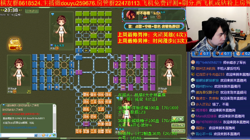 【四国军棋】神机小诸葛的精彩时刻 20231016 23点场