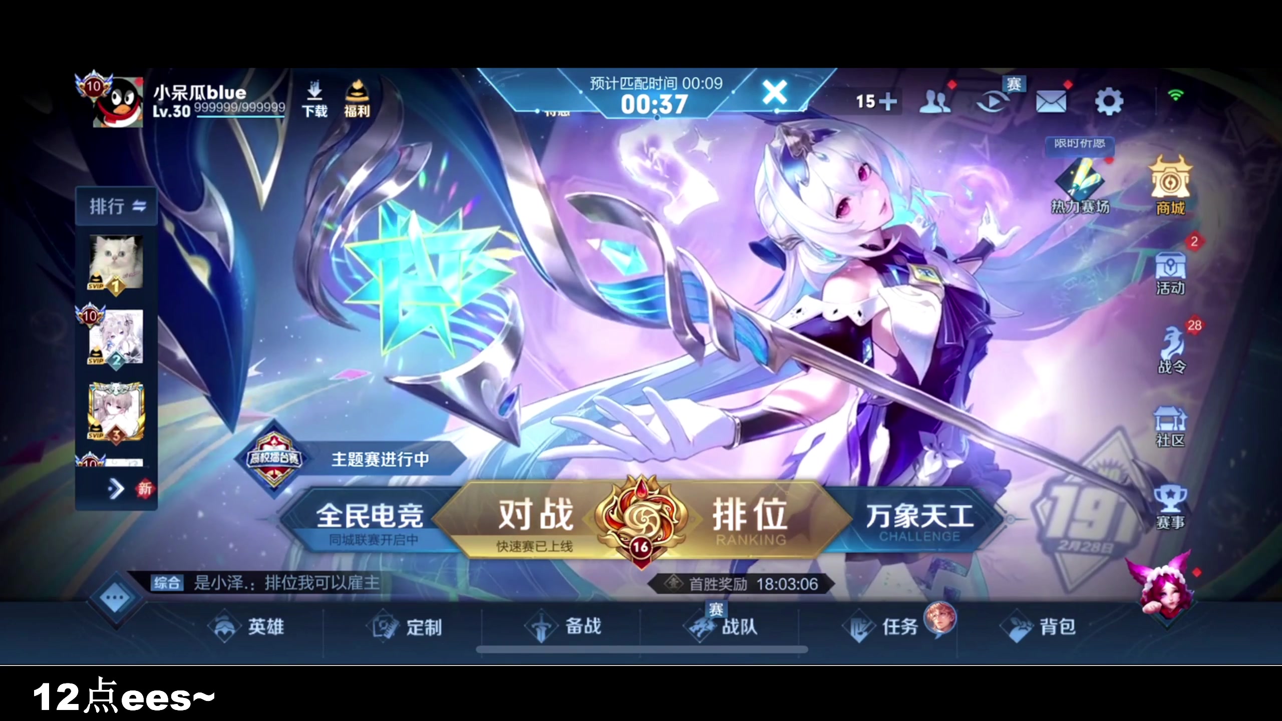 【2023-10-15 22点场】BLUE呀丶：巅峰赛冲国服杨玉环~