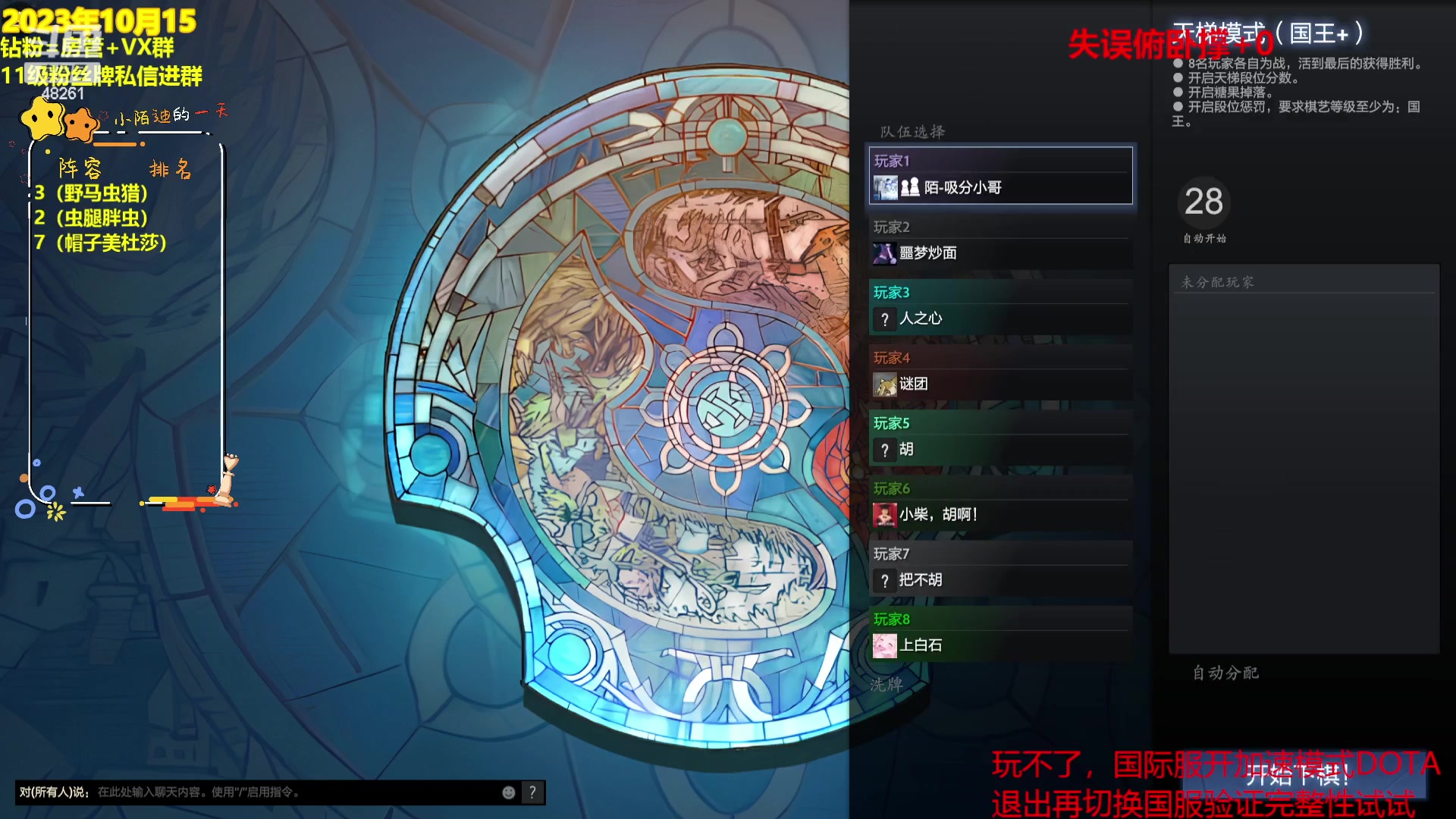 【2023-10-15 17点场】陌小陌：下棋了，冲冲冲