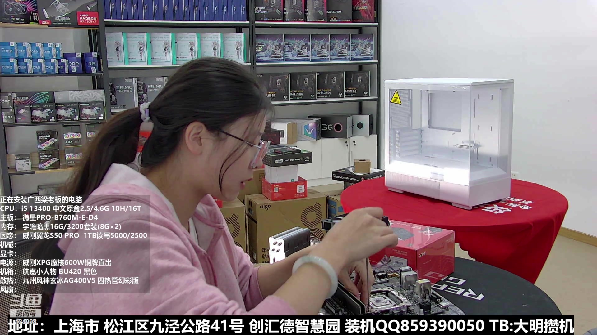 【2023-10-16 12点场】上海大明海：【大明攒机】明晚14代解禁测试一波