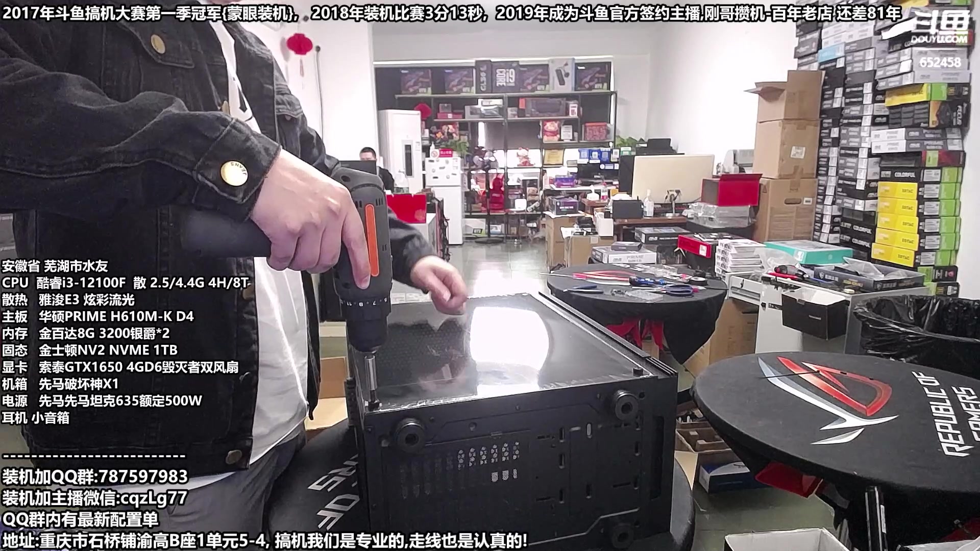 【2023-10-16 14点场】重庆刚哥金牌装机店：配电脑 双11活动开始了 重庆刚哥