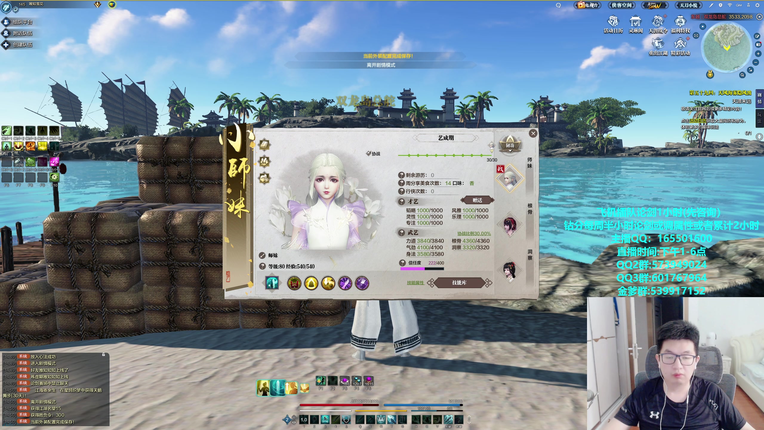 【2023-10-16 14点场】挽词丶清风：真武论剑,飞机可插队！！！