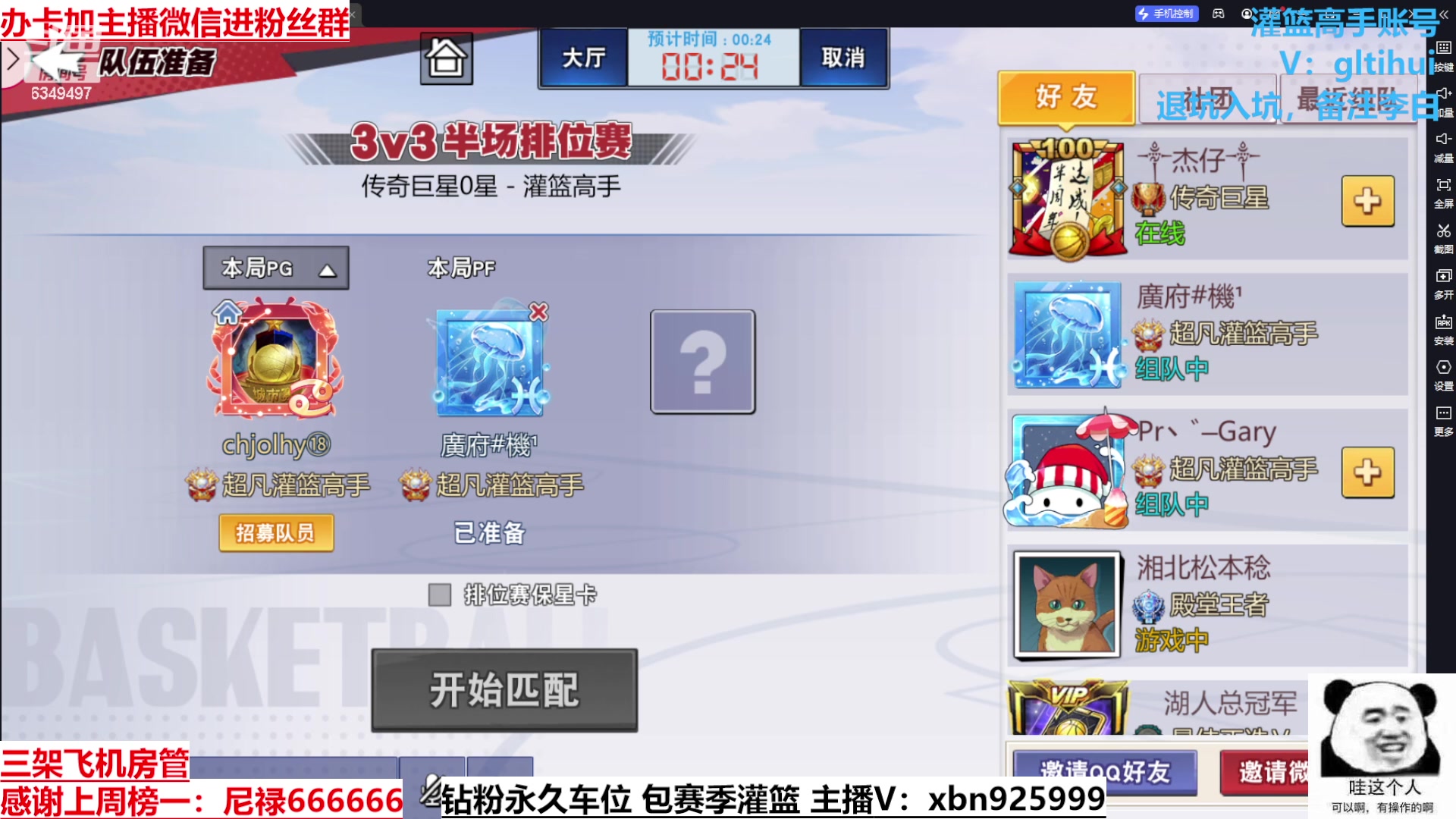 【2023-10-16 14点场】Lv丶李白：过气主播了解一哈