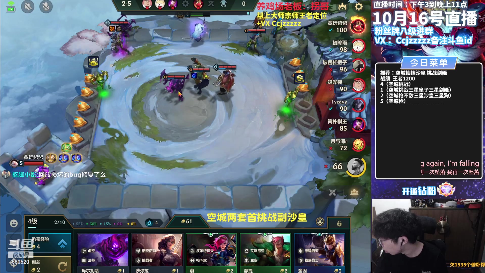 【2023-10-16 16点场】不太嘻哈的Ccj：空城最细讲解！把三星