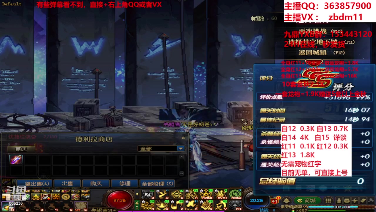 【2023-10-16 16点场】主播东门：东门：强化增幅大狂欢