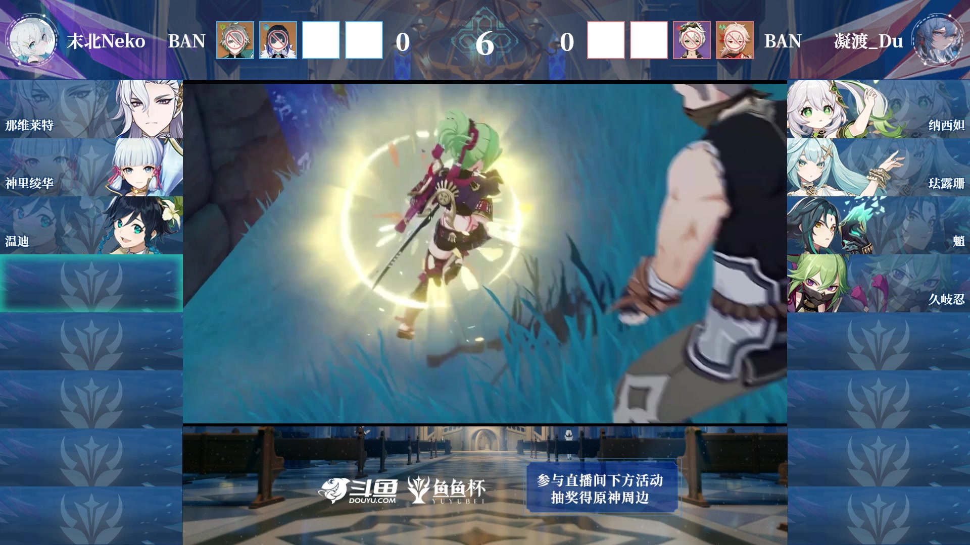 【2023-10-15 17点场】初初大小姐：【鱼鱼杯决赛 末北V凝渡】