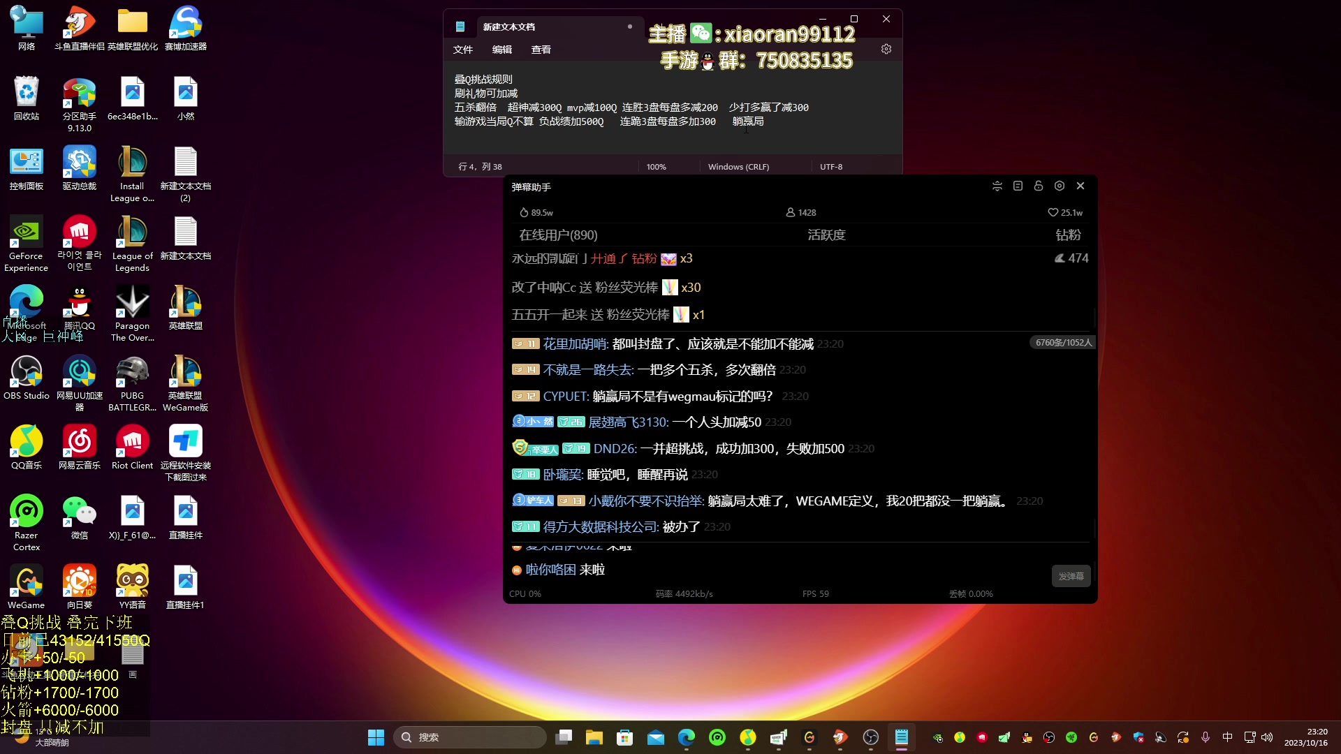 【2023-10-16 23点场】Dy丶小然：刺客流狗头 沉浸式发育！！！