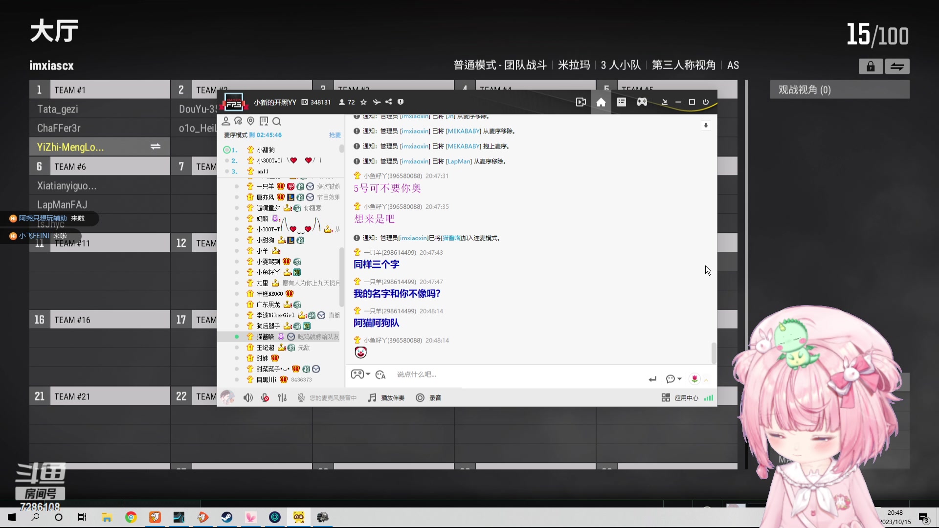【2023-10-15 20点场】一只猛龙丶：赔电费主播。 7286108