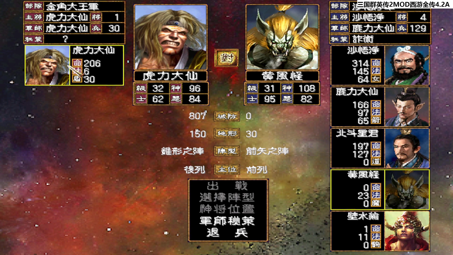 【2023-10-16 14点场】肥尸：【西游全传】