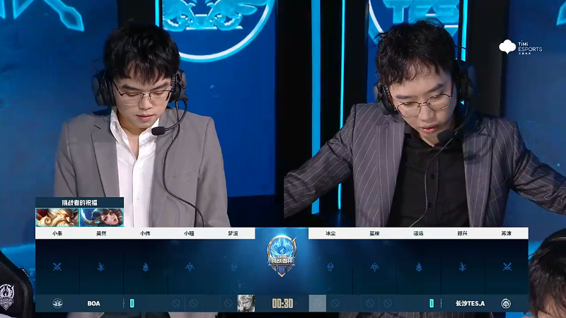 长沙TES.A VS BOA第1局-2023挑战者杯常规赛