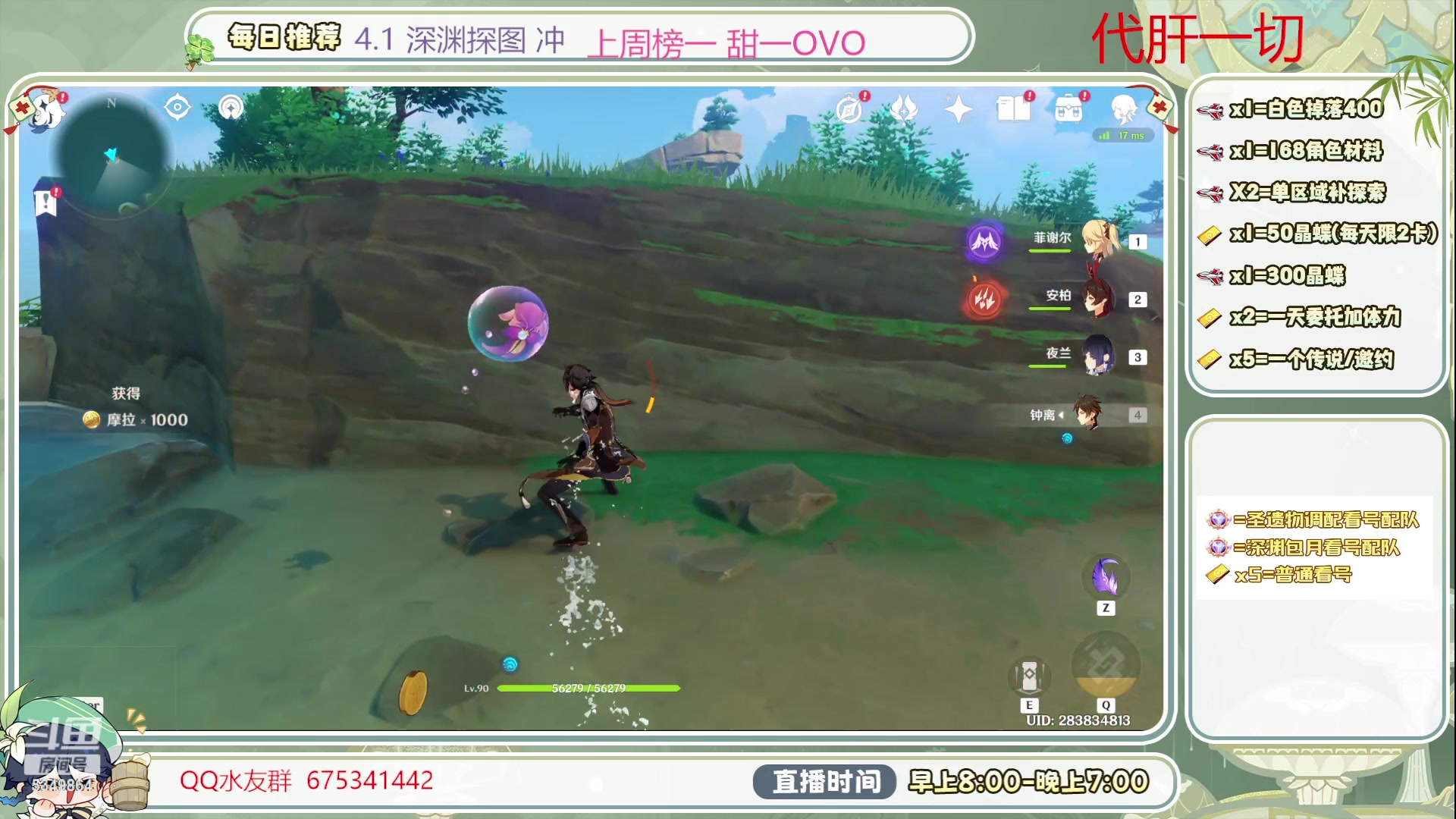 【2023-10-15 16点场】请叫我总攻大人丶：深渊/看号/探图/补成就冲鸭