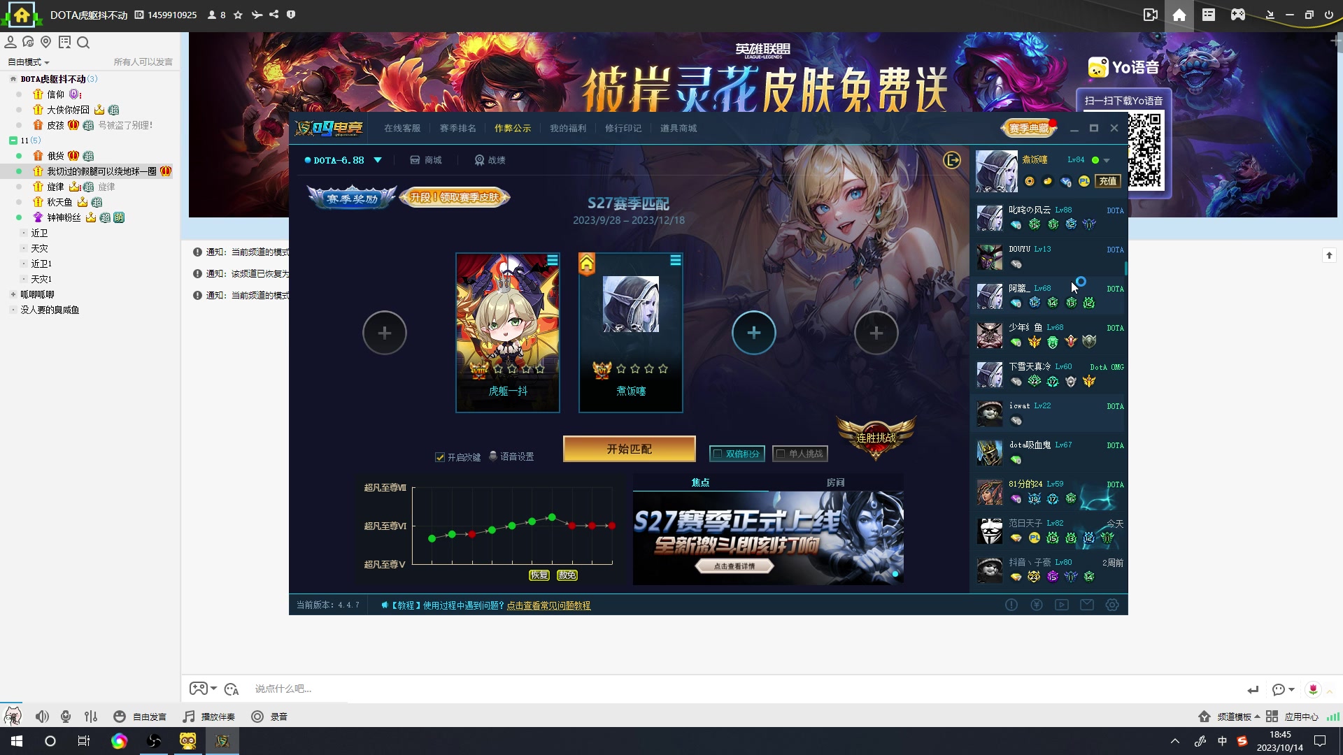 【2023-10-14 18点场】My弟灬：享受超神的每一天