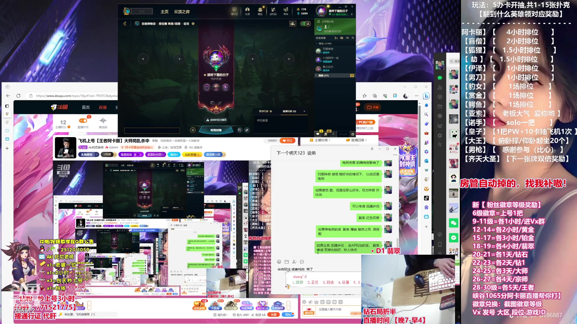 【2023-10-15 23点场】Akl托尼老师：飞机上号【王者阿卡丽】大师局乱杀中