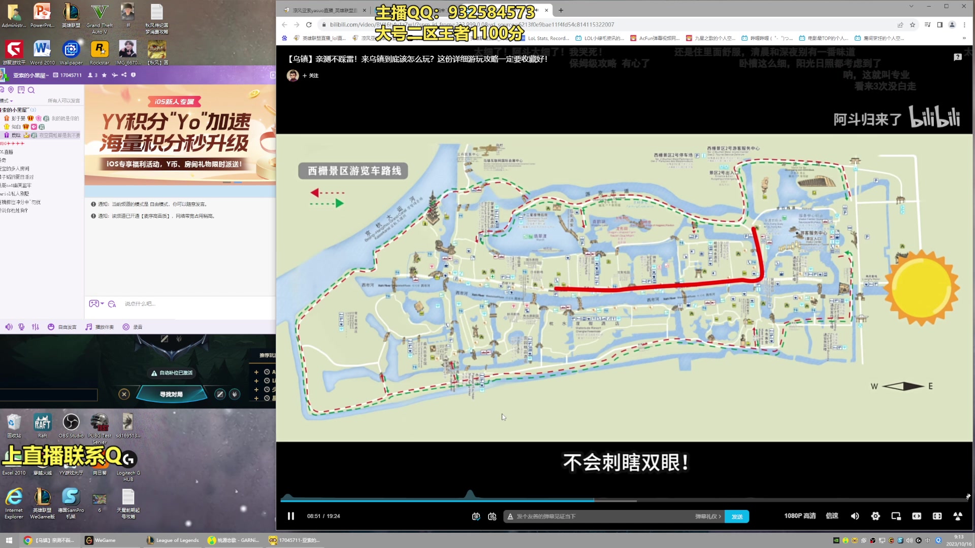 【2023-10-16 08点场】凉风亚索yasuo：进来看我玩几把亚索永恩你就会