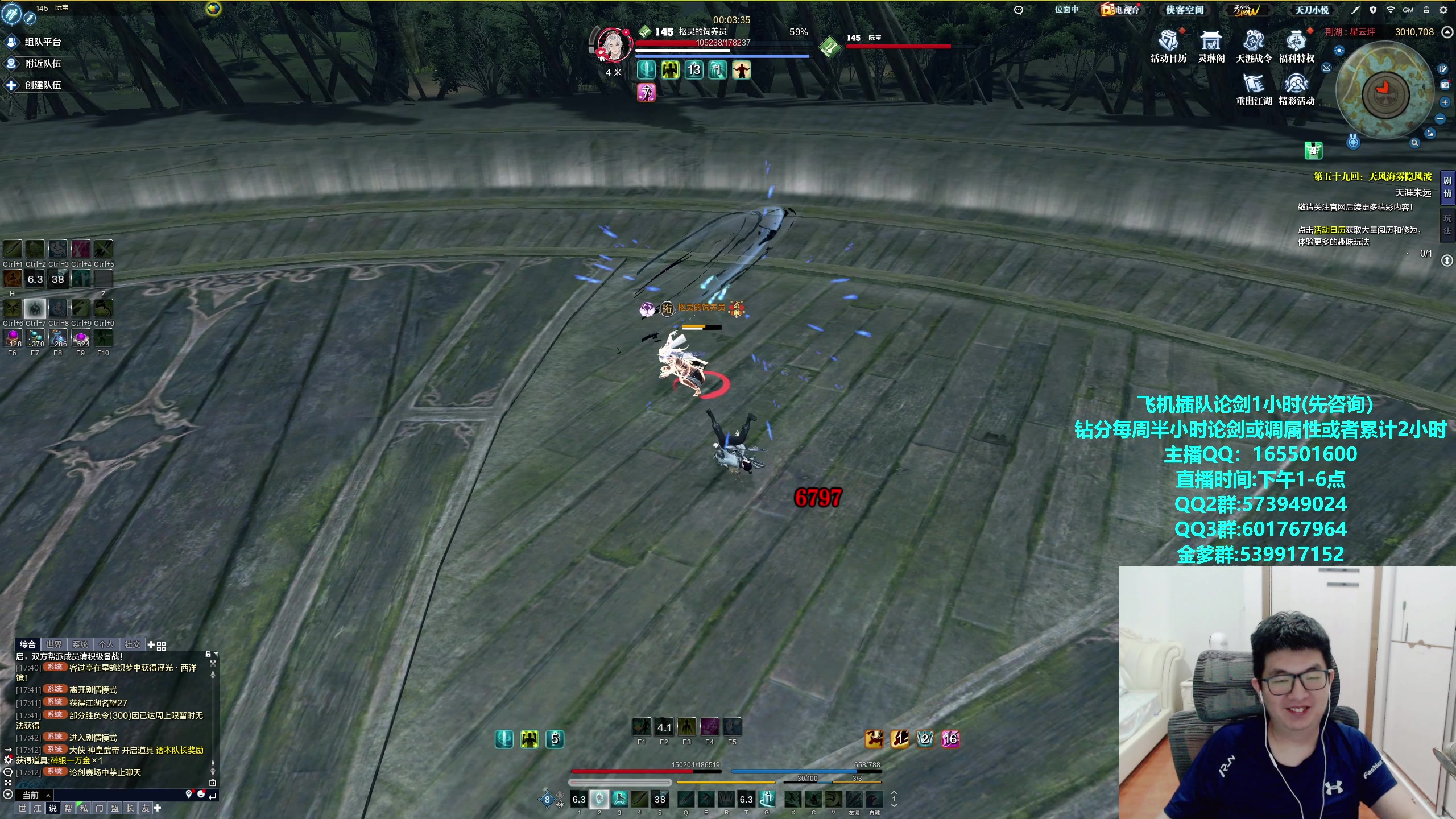 【2023-10-15 17点场】挽词丶清风：真武论剑,飞机可插队！！！