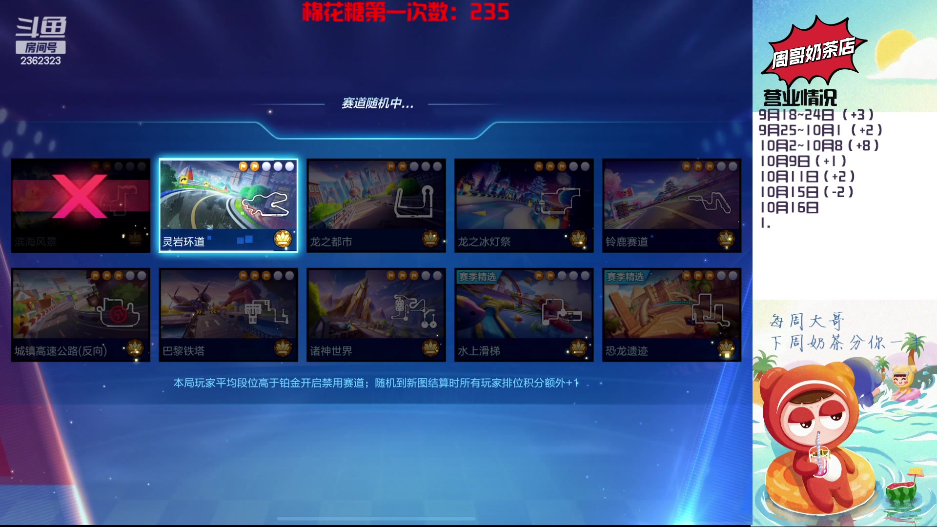 【2023-10-16 19点场】主演idol：八点2V2，然后奶茶排位