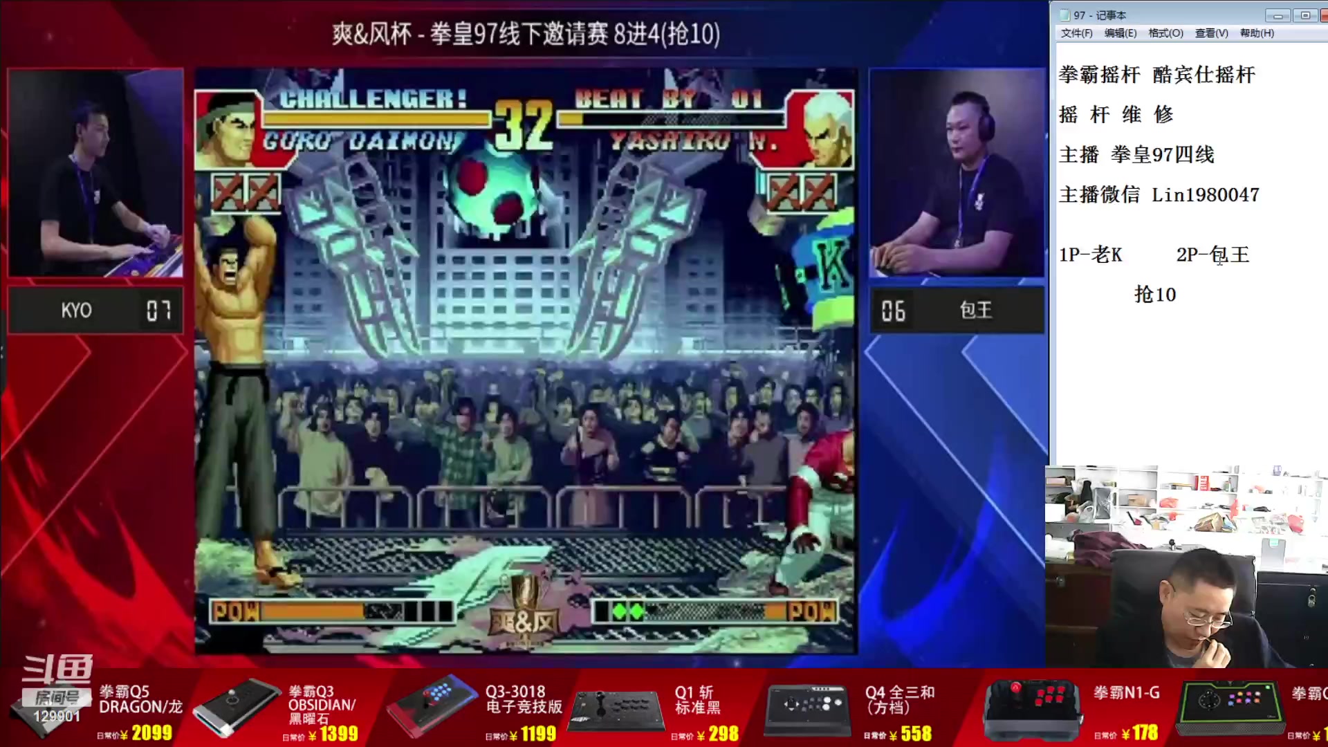 【2023-10-16 12点场】东台林铭：上海街机比赛 爽风杯