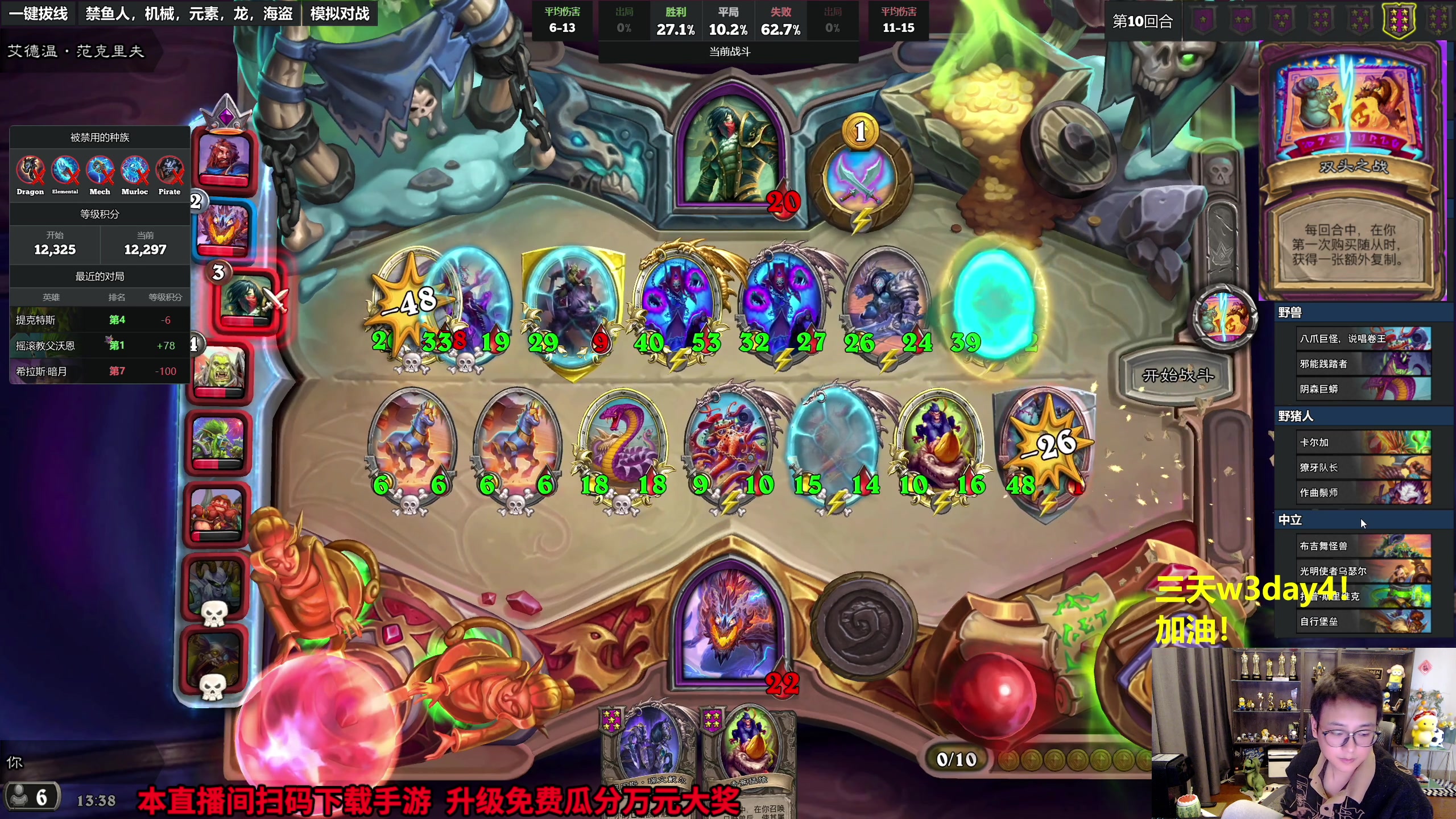 【2023-10-16 13点场】衣锦夜行：万三近在咫尺了！