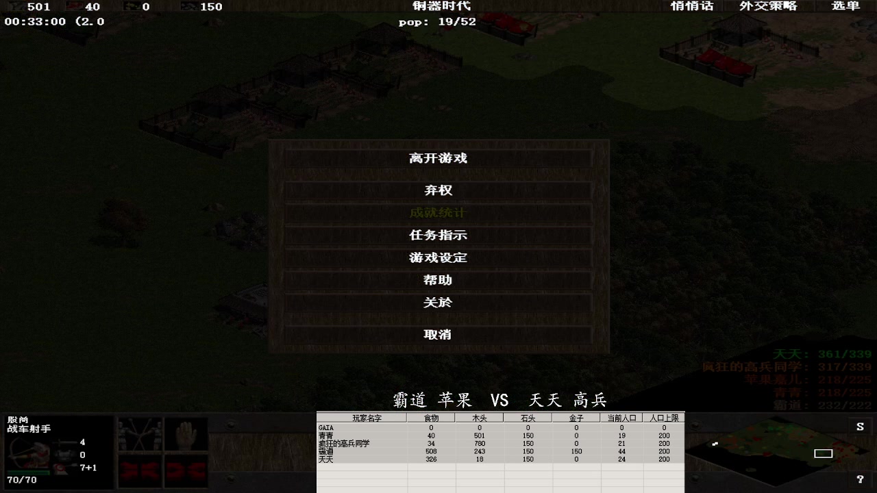 霸道 苹果  3VS 1 天天 高兵