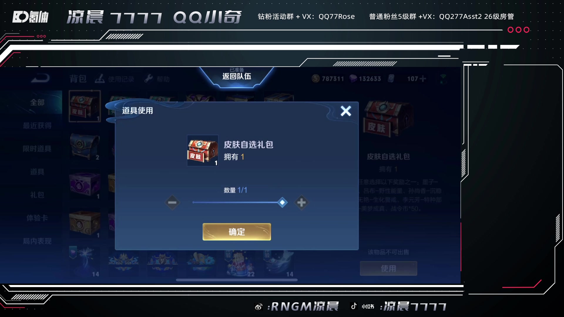 【2023-10-16 05点场】凉晨7777：你滴马神王者归来