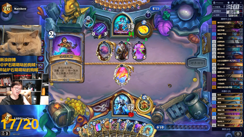 【炉石传说】恩基爱萌萌哒的狗贼的精彩时刻 20231016 16点场