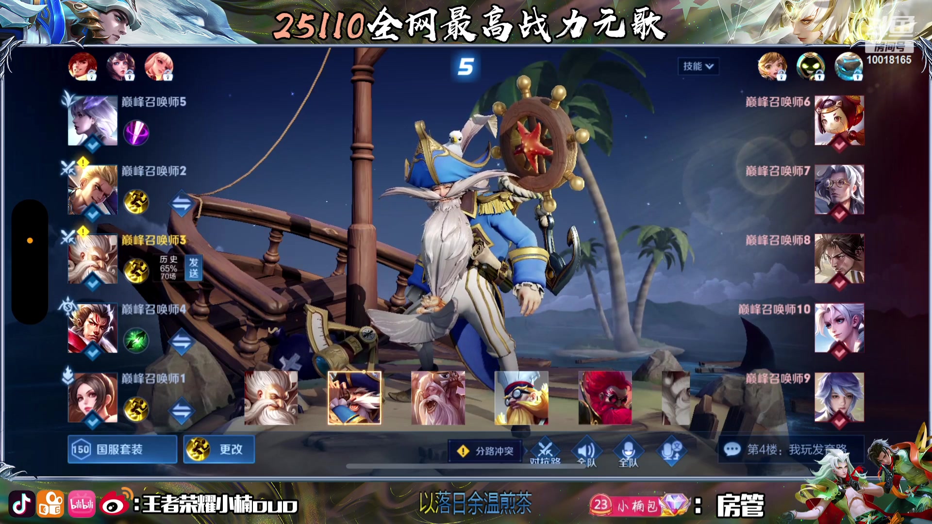 【2023-10-16 22点场】小楠ouo：自信冷静不上头