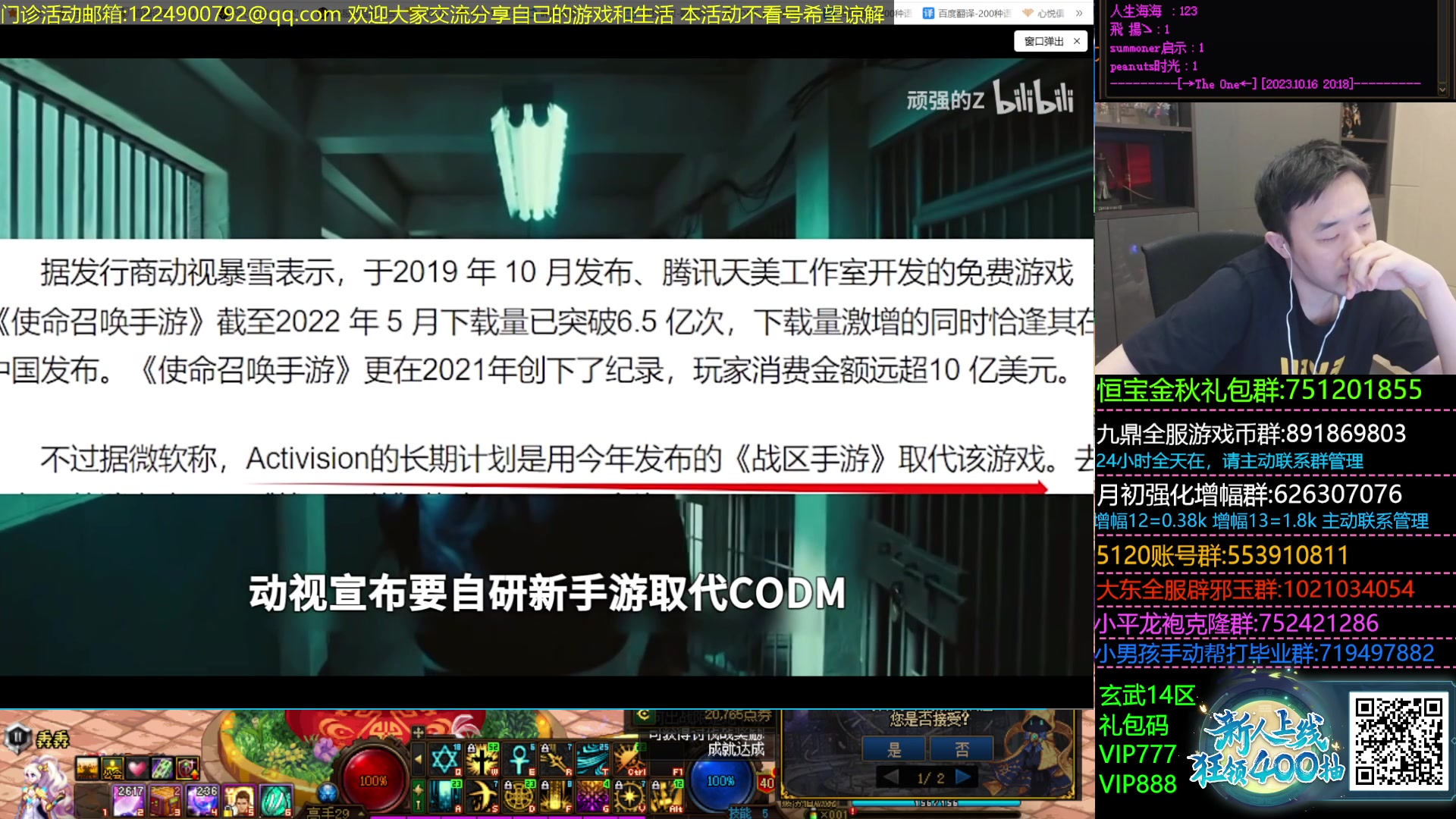 【2023-10-16 20点场】疯奶丶大硕：9点DNF门诊活动-分享游戏内外