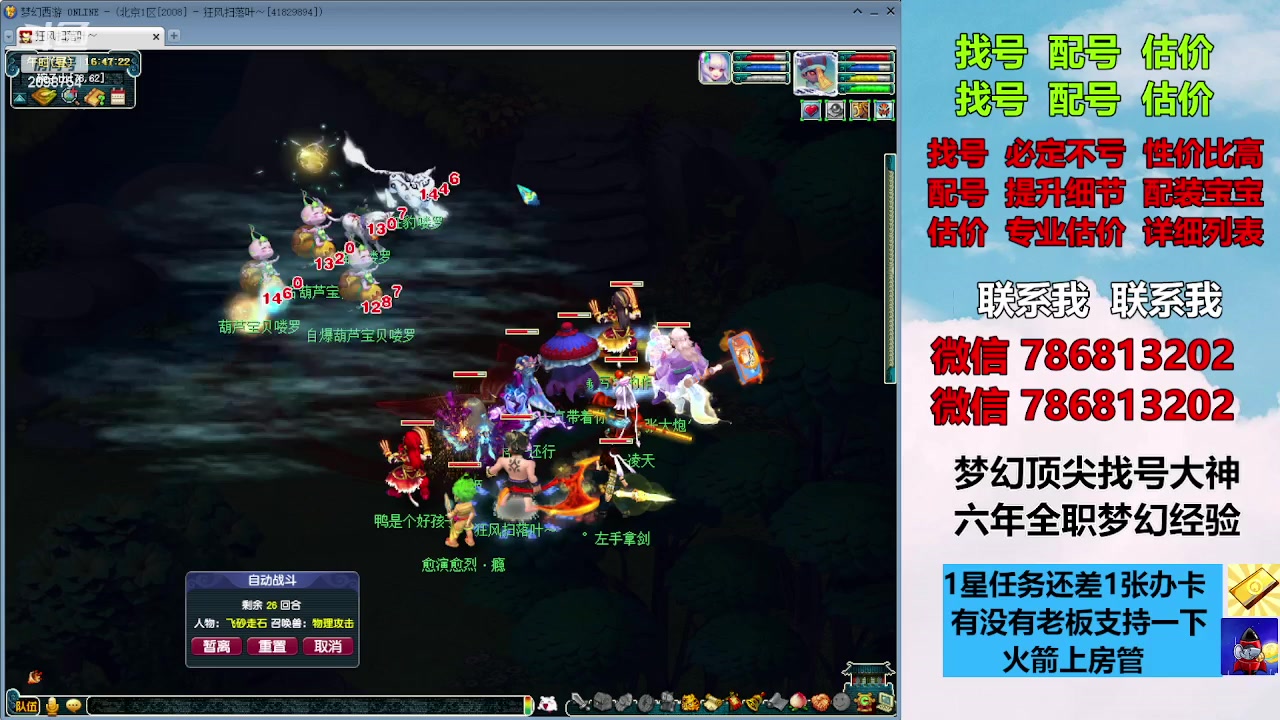 【2023-10-16 16点场】来自1995：找号主播。估号配号就是专业