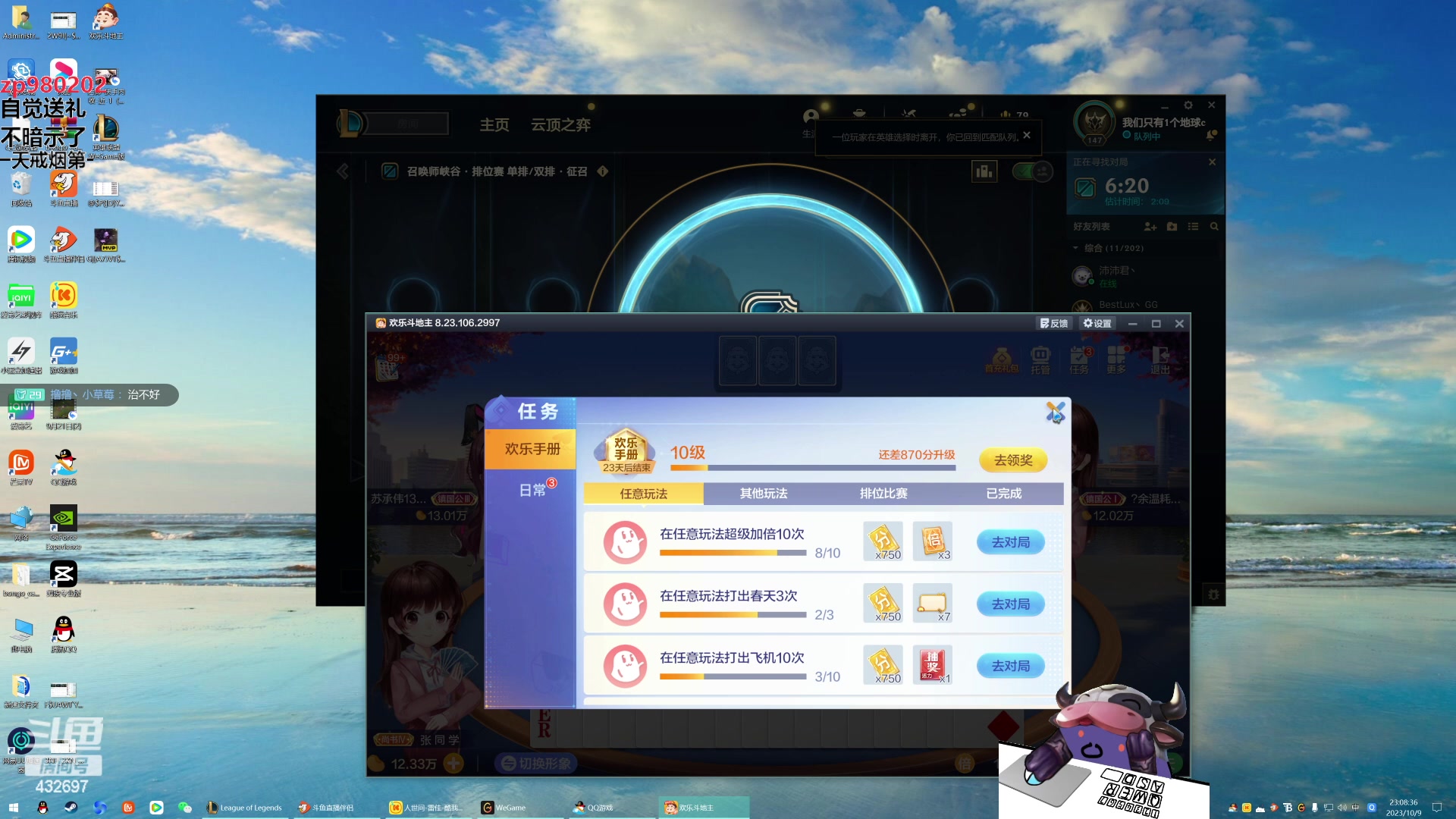 【2023-10-09 22点场】神牛教丶教主：刺客牛头 WQ瞬秒