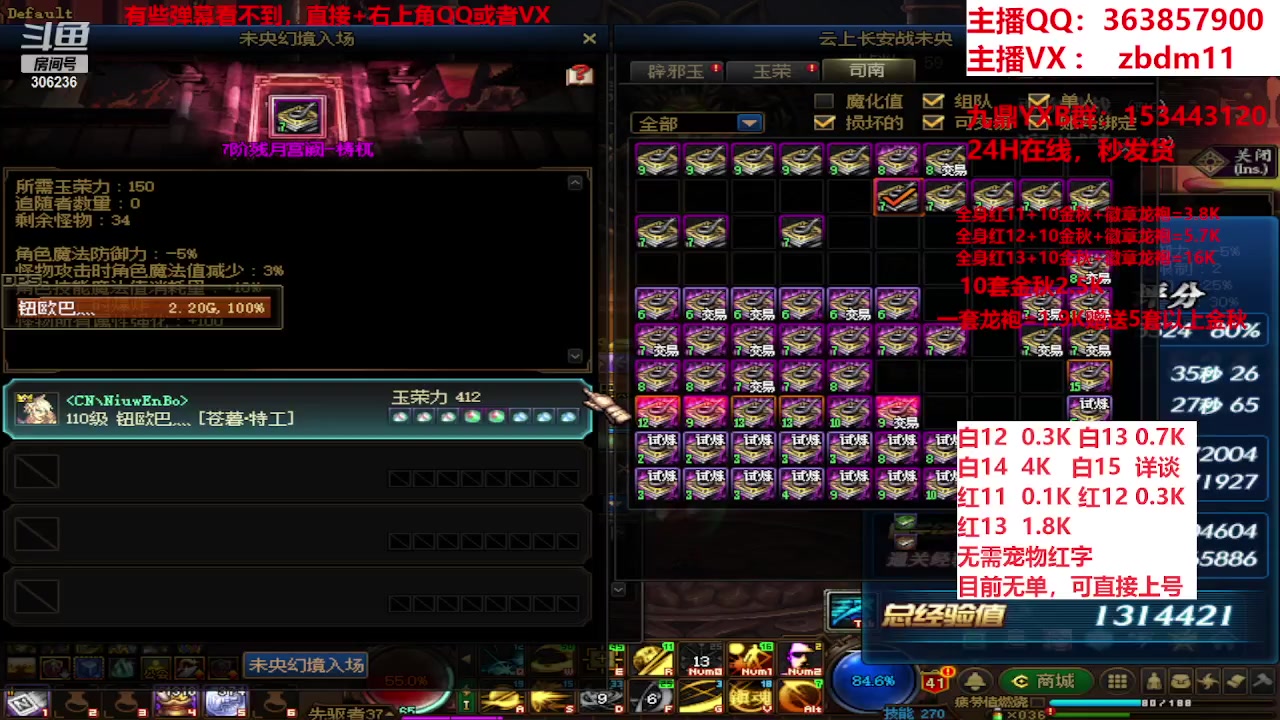 【2023-10-16 12点场】主播东门：东门：强化增幅大狂欢