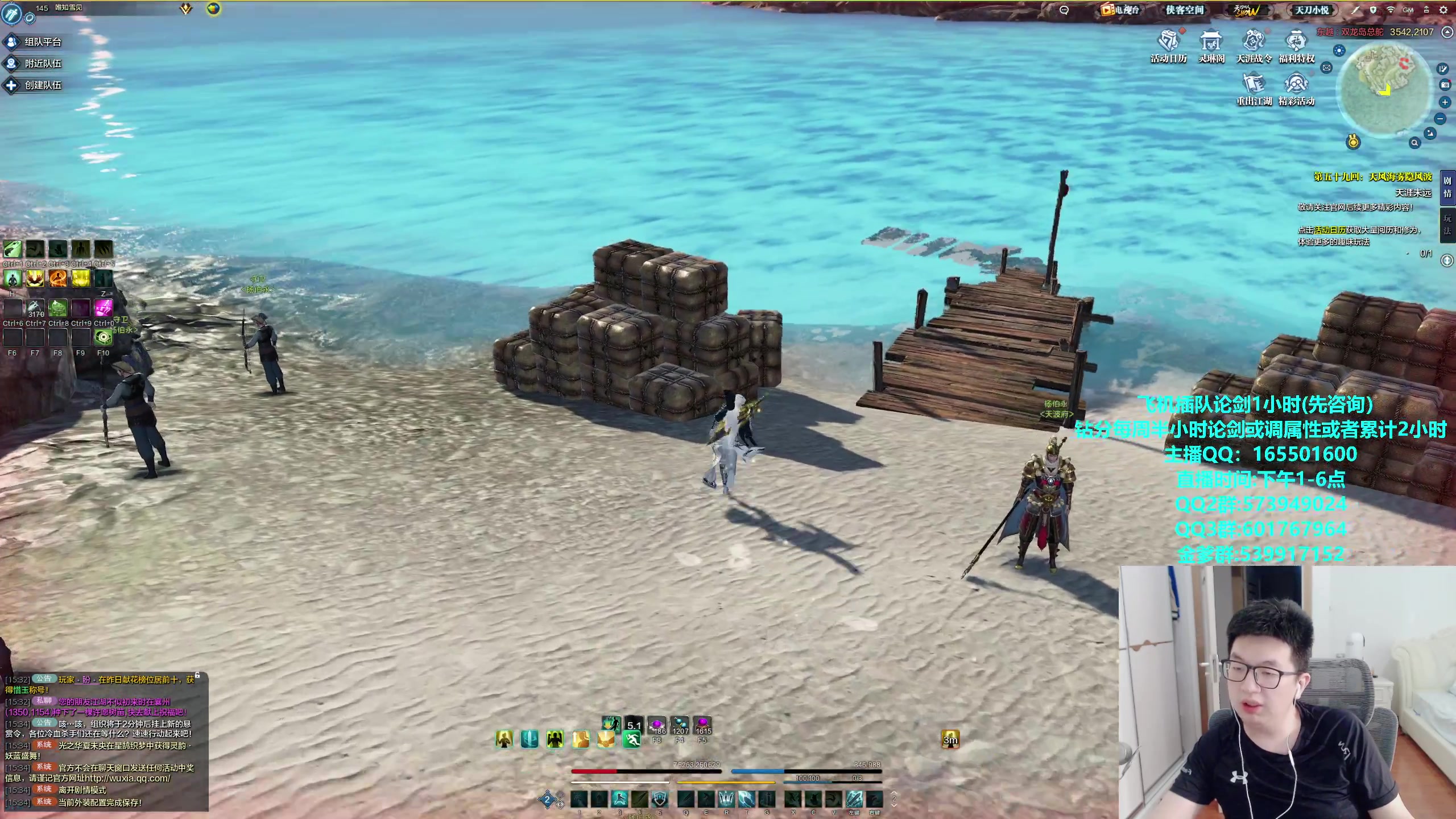 【2023-10-16 15点场】挽词丶清风：真武论剑,飞机可插队！！！