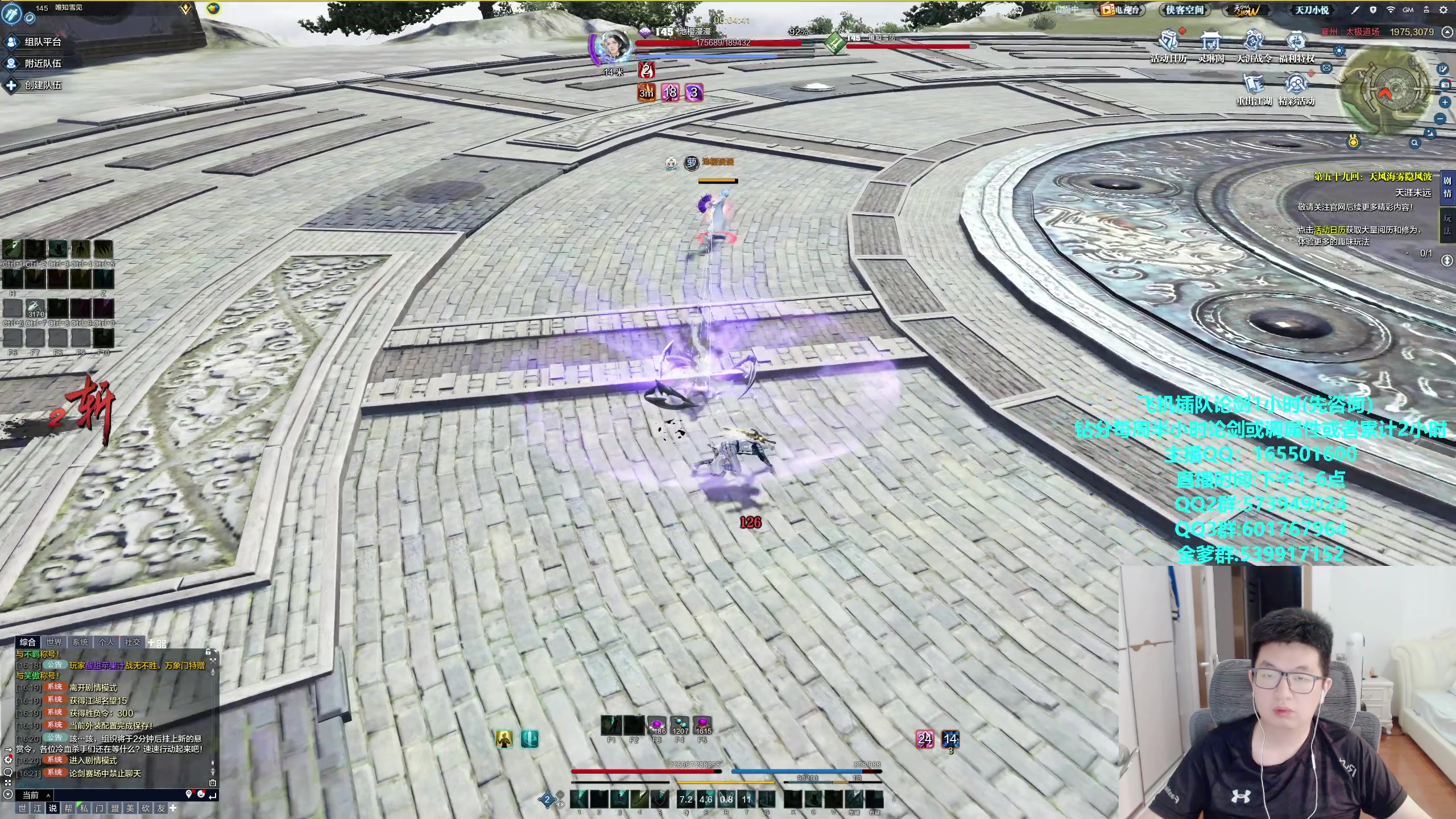 【2023-10-16 16点场】挽词丶清风：真武论剑,飞机可插队！！！