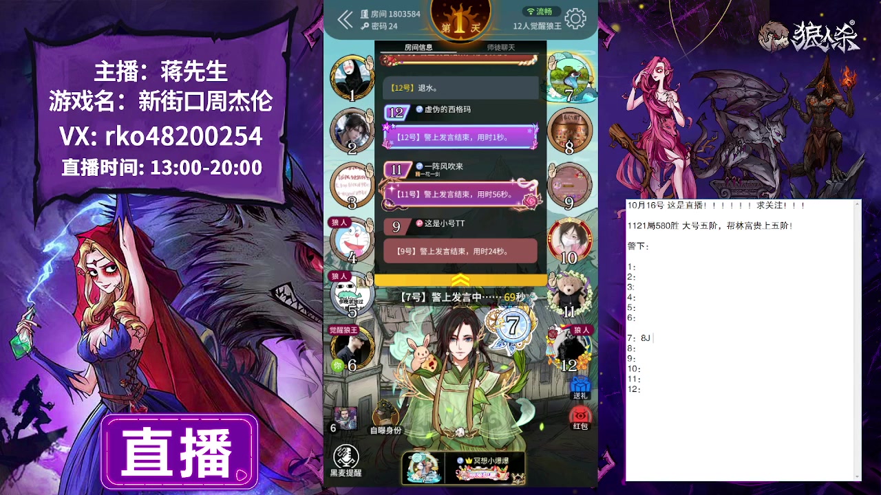 【2023-10-16 18点场】蒋先生KG21：10月16日直播!求关注，求办卡！