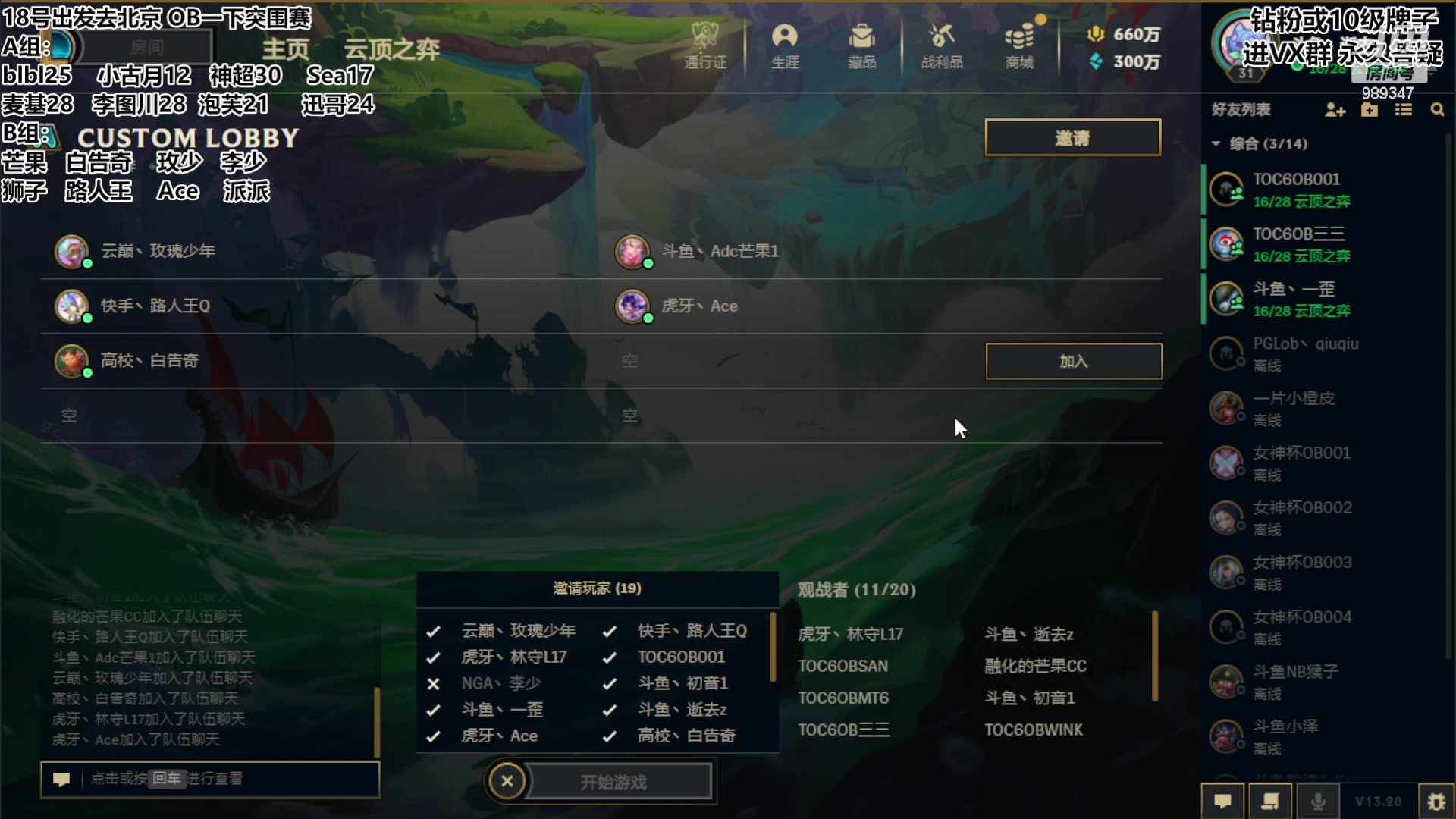 【2023-10-15 18点场】逝去zzz：TOC突围赛第一视角~